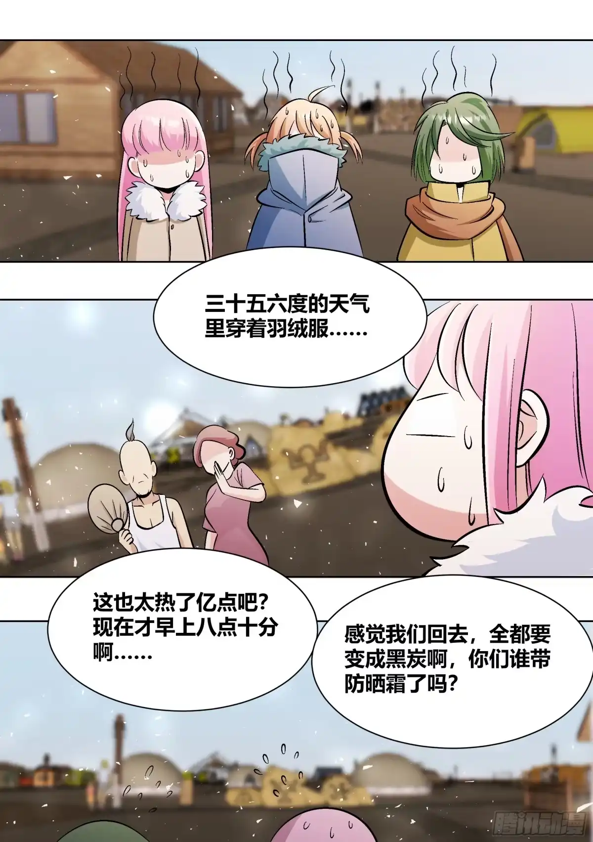 《直播：女神家的哈士奇天秀》404-这什么鬼规定啊？ 第2页