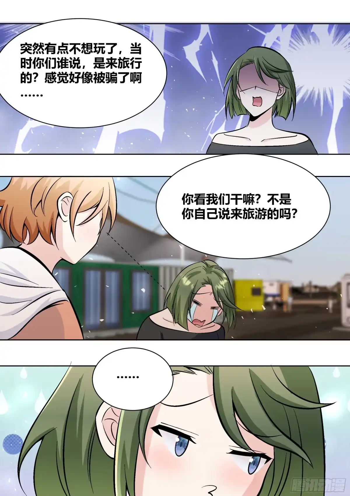 《直播：女神家的哈士奇天秀》404-这什么鬼规定啊？ 第8页