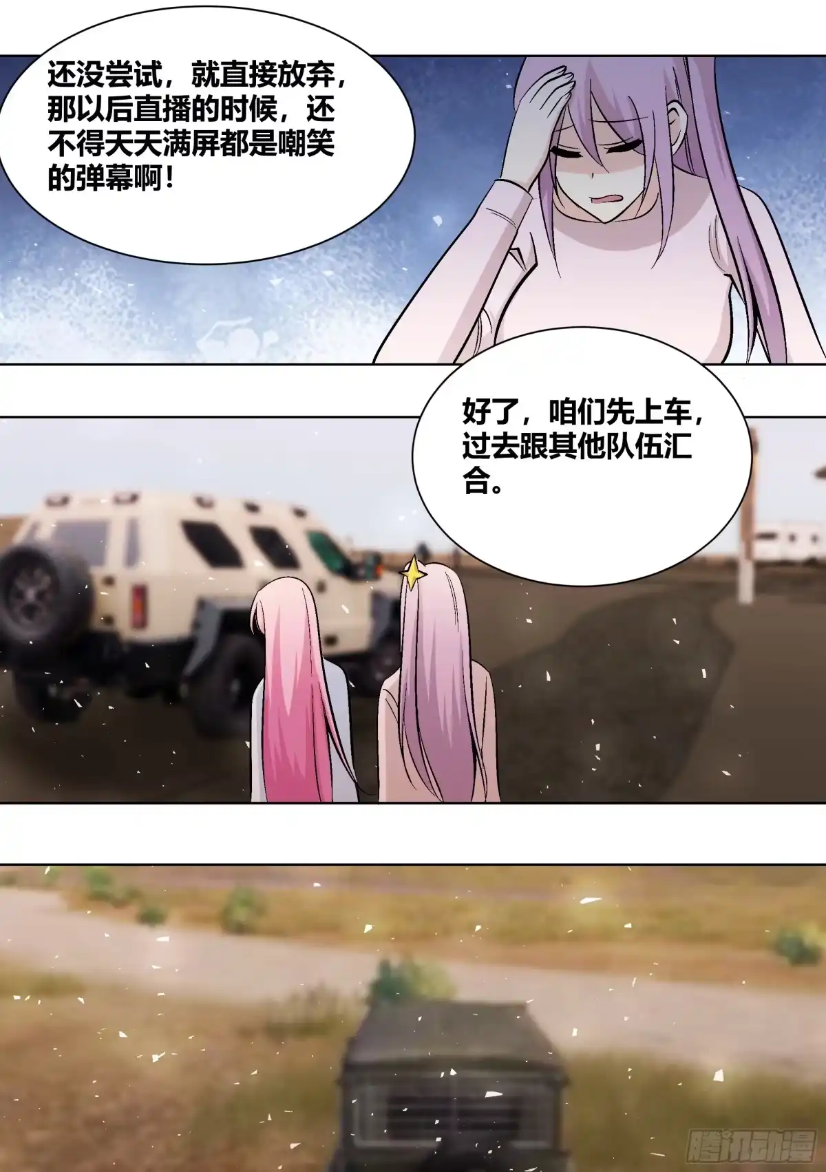 《直播：女神家的哈士奇天秀》404-这什么鬼规定啊？ 第9页