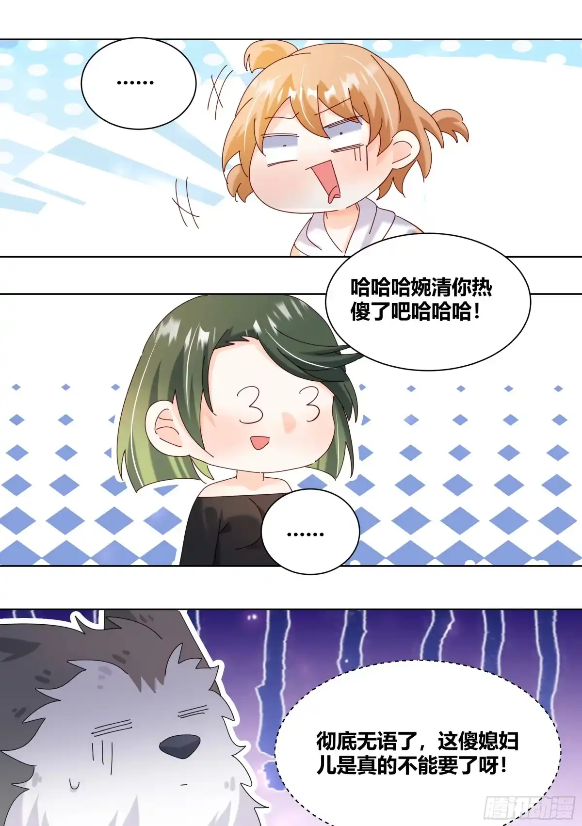 《直播：女神家的哈士奇天秀》405-热死了...这边的天气 第11页
