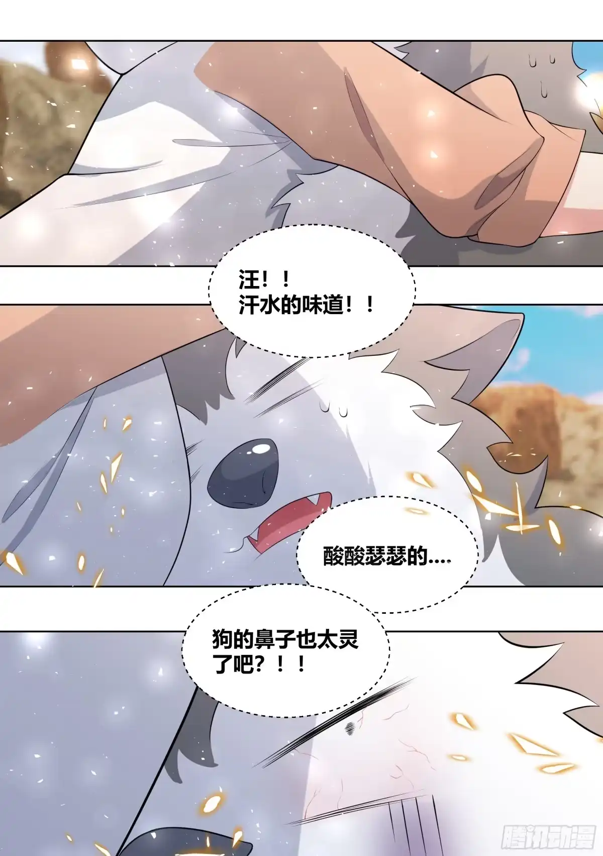 《直播：女神家的哈士奇天秀》406-不...不是在做梦 第12页