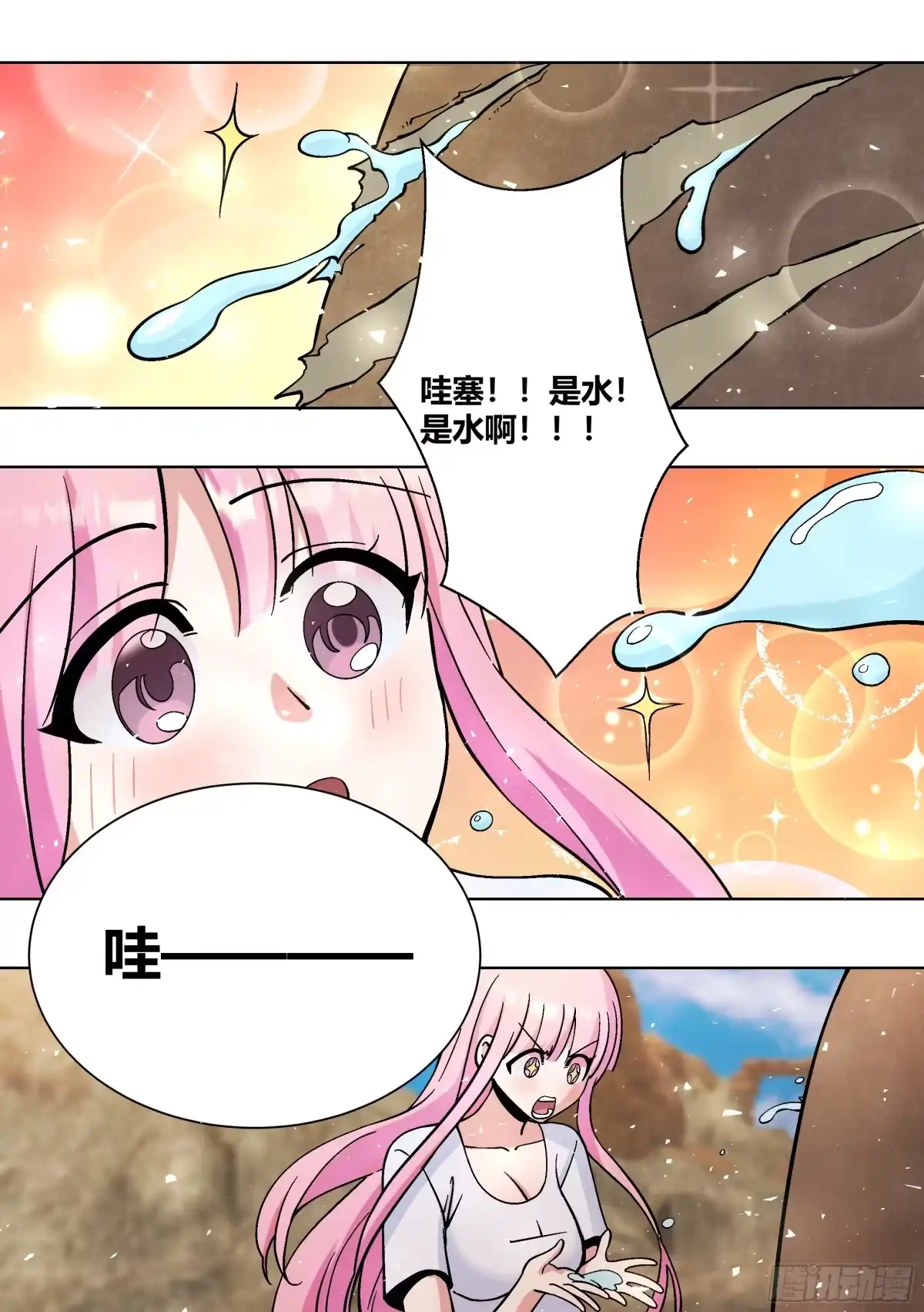《直播：女神家的哈士奇天秀》406-不...不是在做梦 第6页