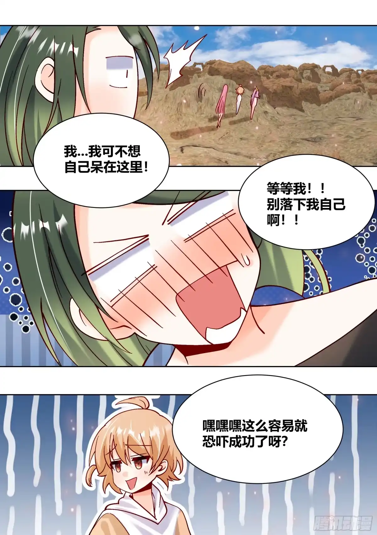 《直播：女神家的哈士奇天秀》407-别睡了，姐妹们！ 第9页