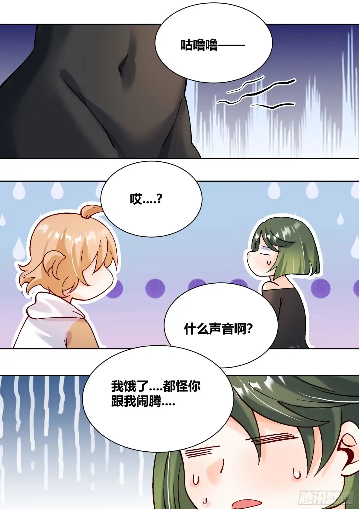 《直播：女神家的哈士奇天秀》407-别睡了，姐妹们！ 第12页