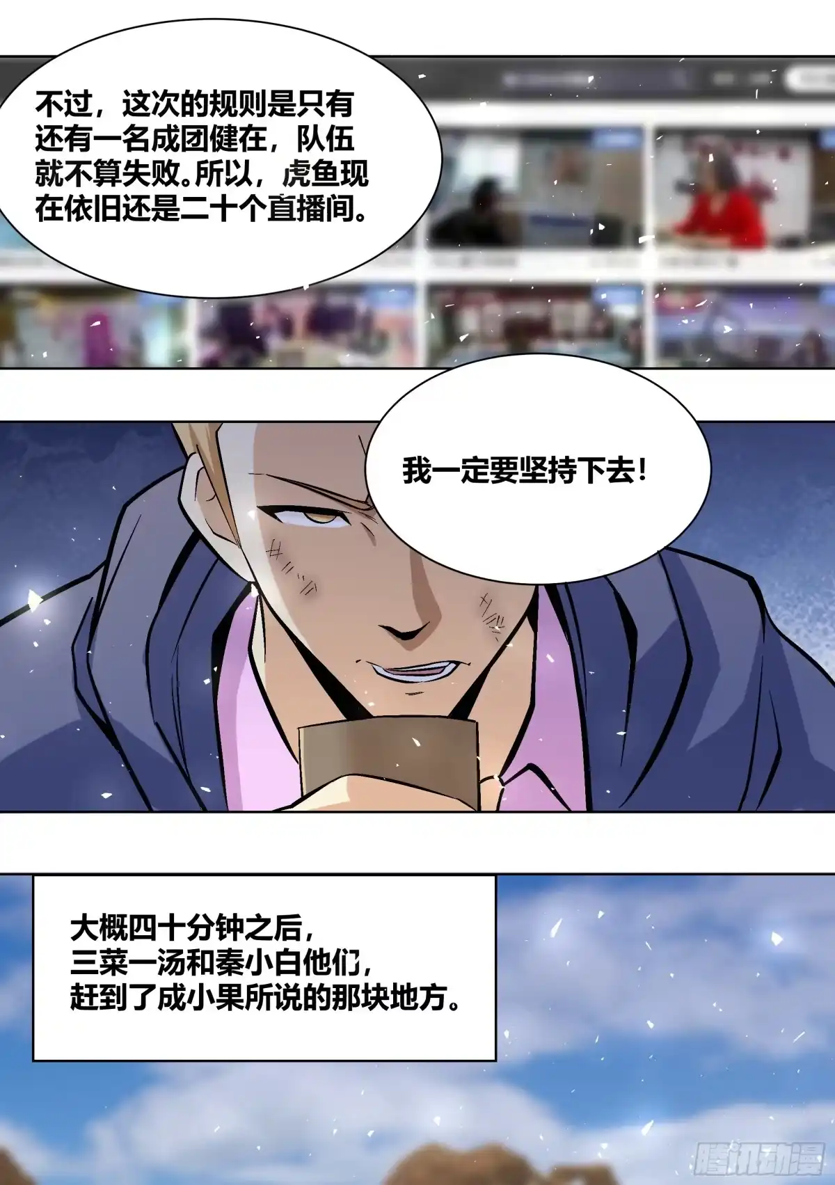 《直播：女神家的哈士奇天秀》408-总不能吃草吧 第11页