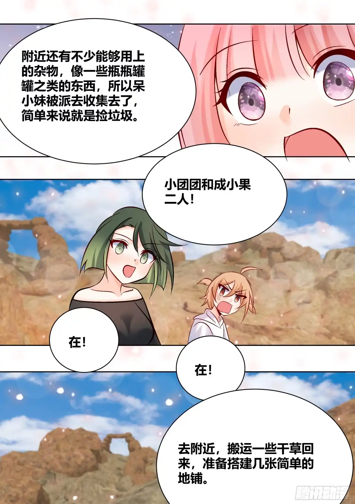 《直播：女神家的哈士奇天秀》409-我来给姐妹试毒 第10页