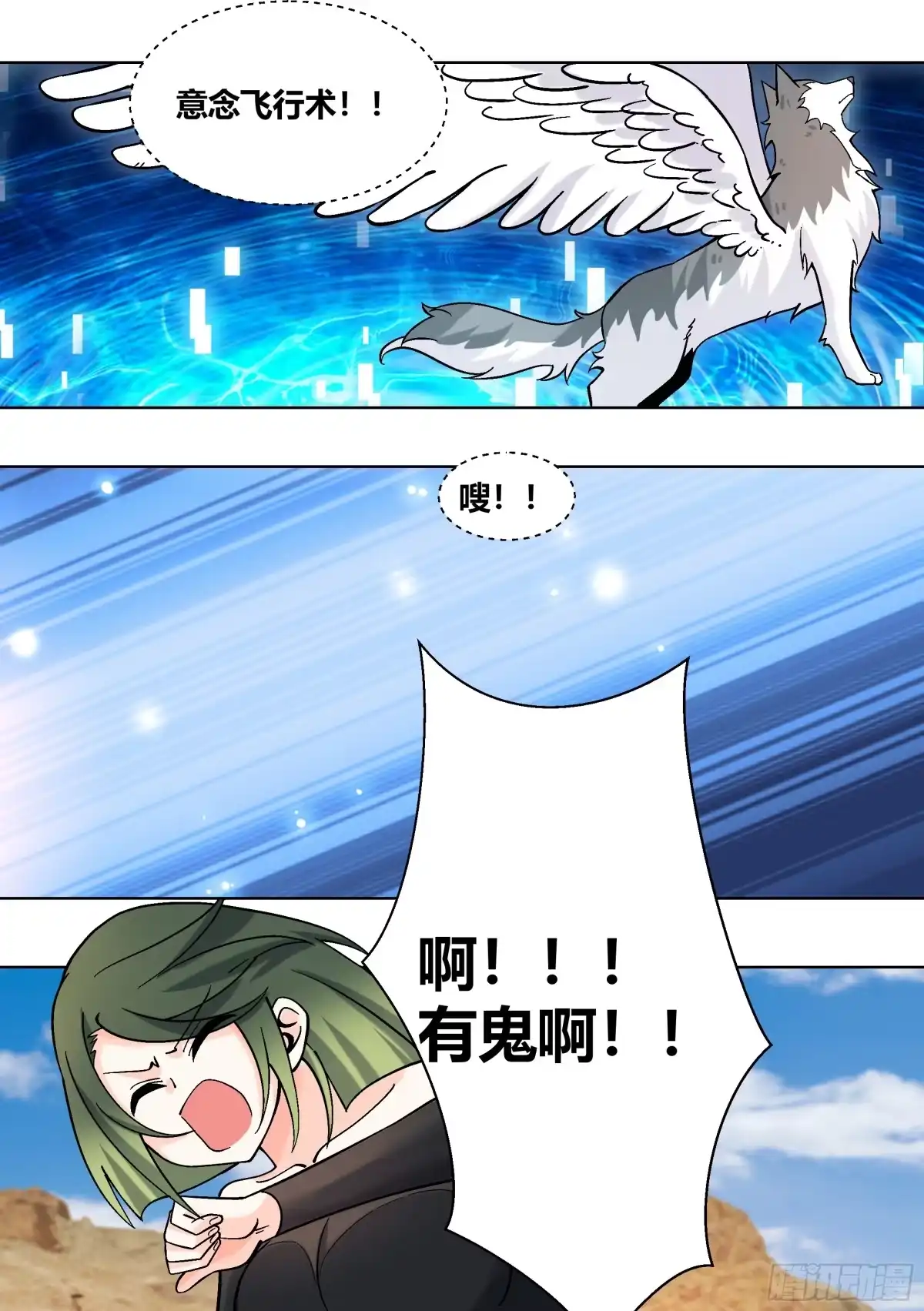 《直播：女神家的哈士奇天秀》409-我来给姐妹试毒 第13页