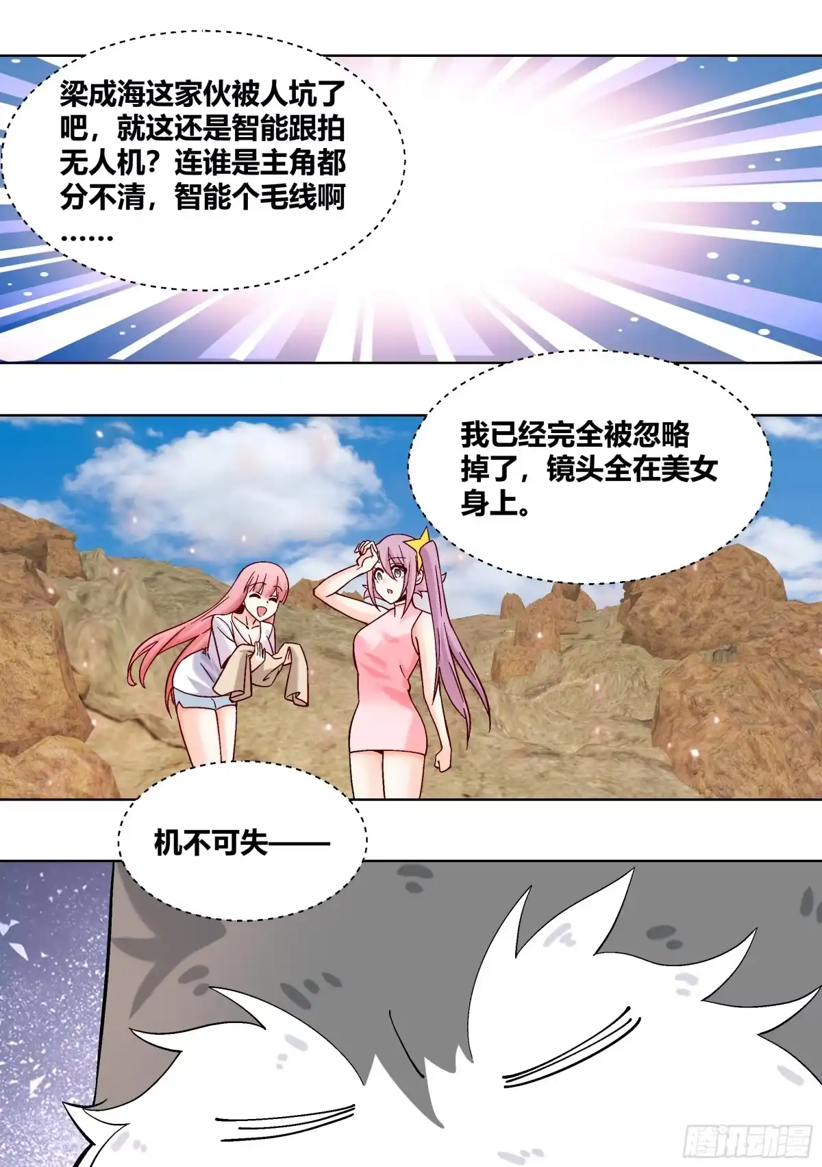 《直播：女神家的哈士奇天秀》409-我来给姐妹试毒 第12页