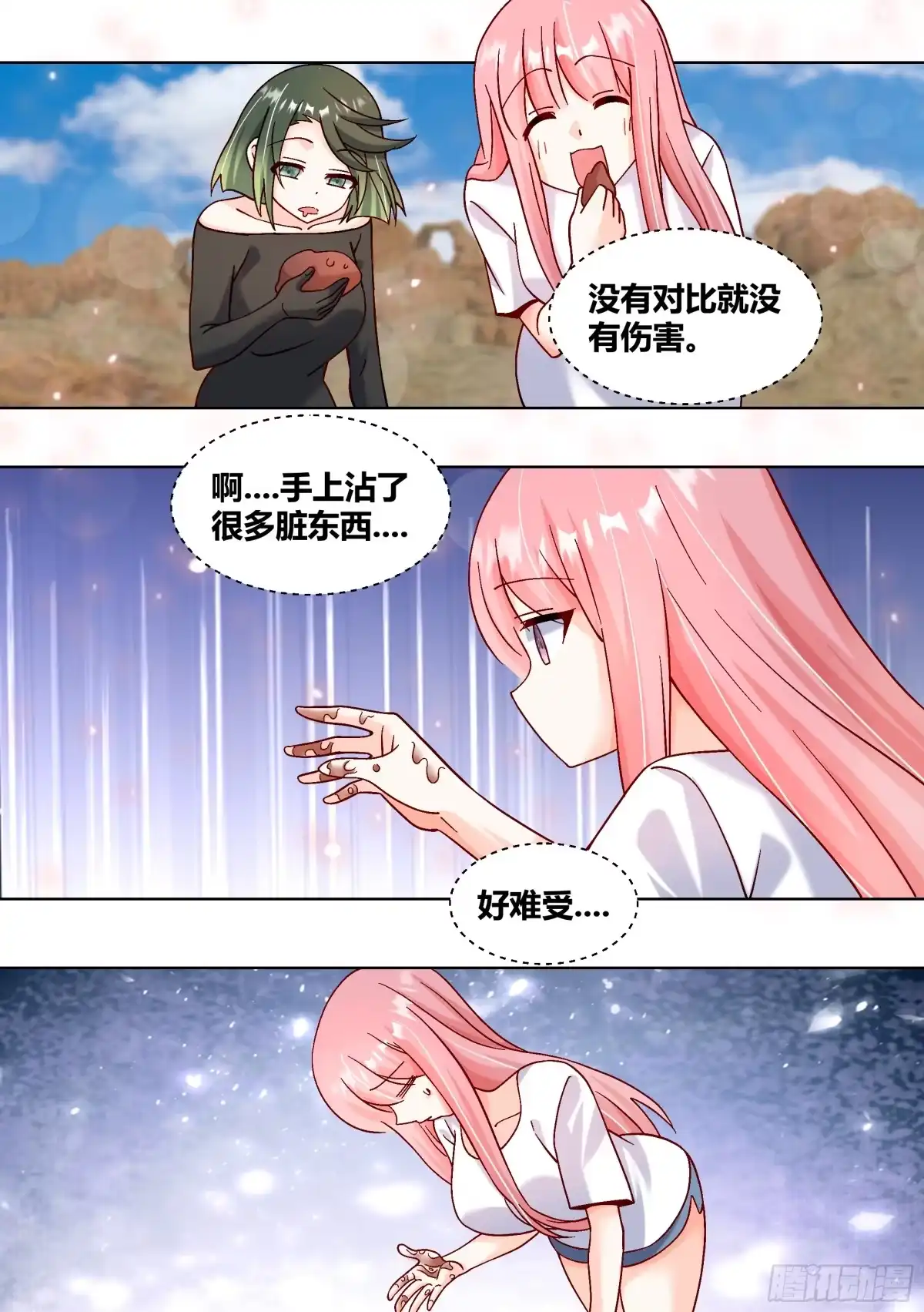 《直播：女神家的哈士奇天秀》411-没有对比就没有伤害 第9页