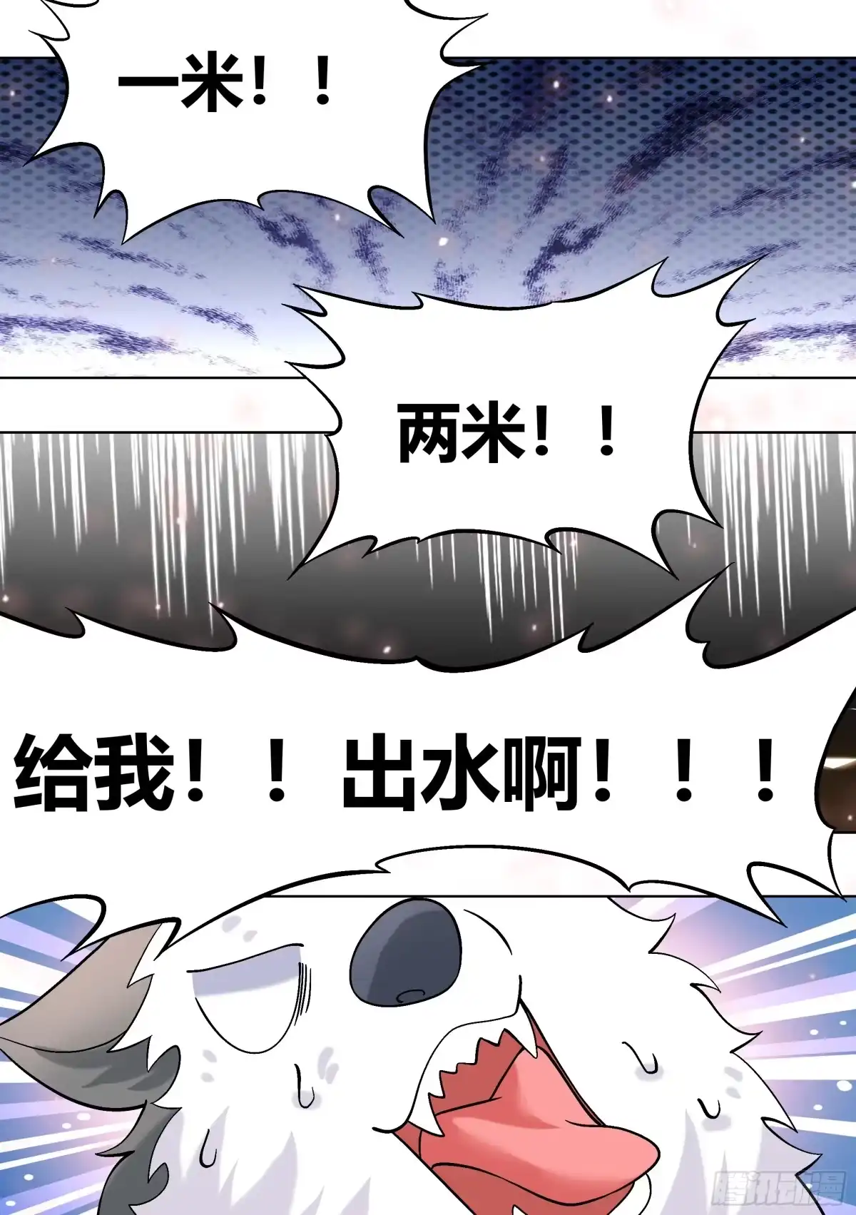 《直播：女神家的哈士奇天秀》411-没有对比就没有伤害 第13页