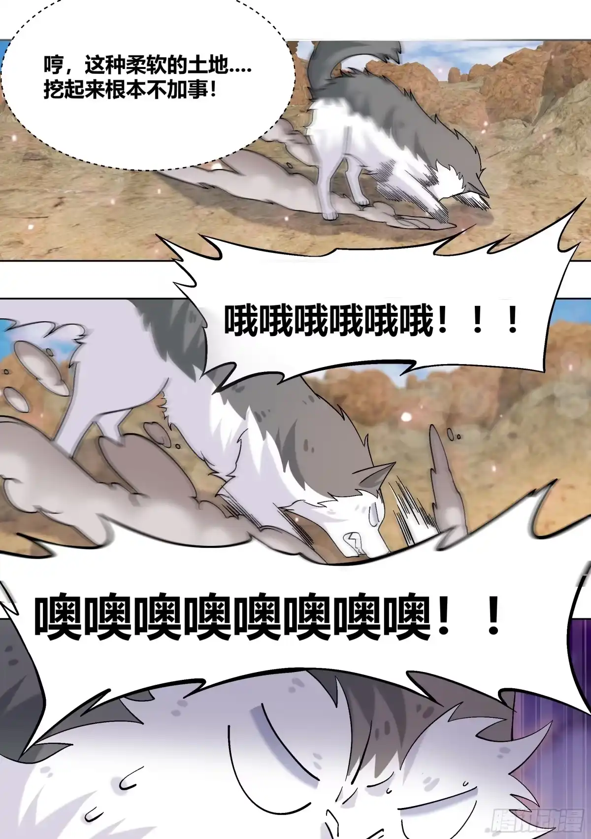《直播：女神家的哈士奇天秀》411-没有对比就没有伤害 第11页