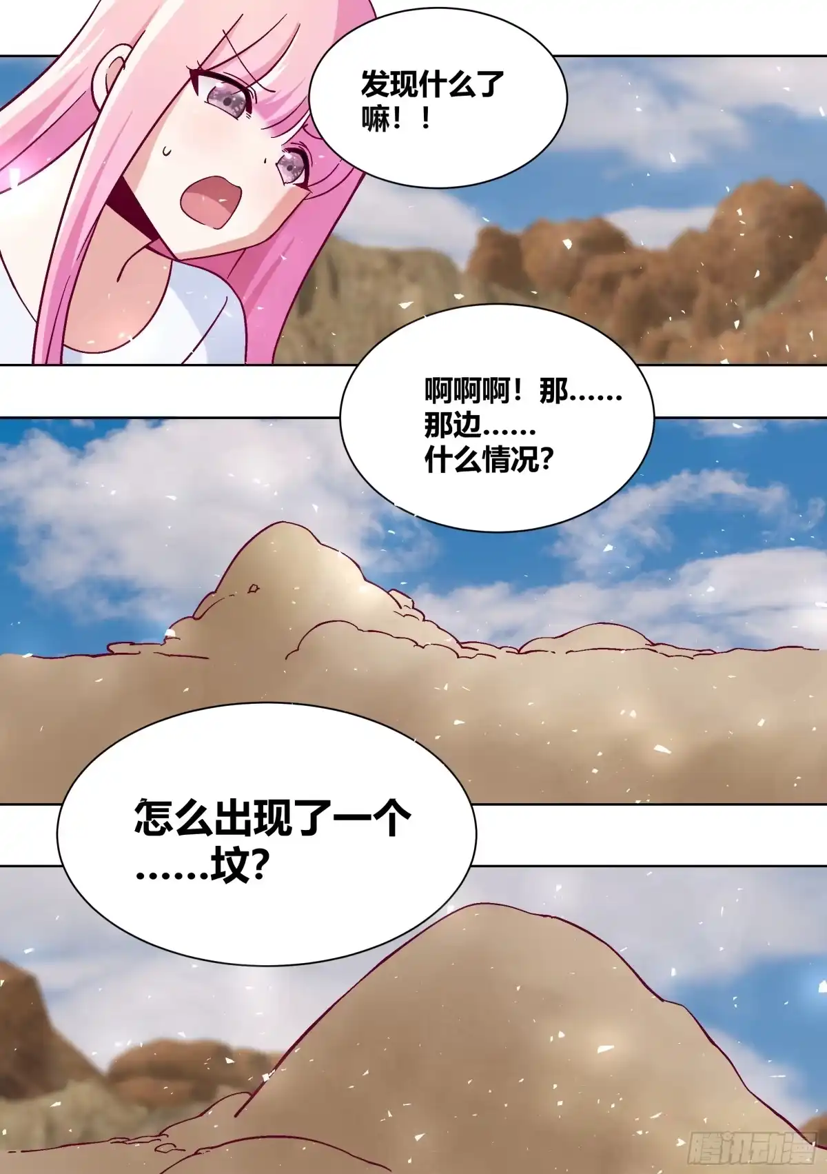 《直播：女神家的哈士奇天秀》412-你踏马吓死我们了！ 第5页