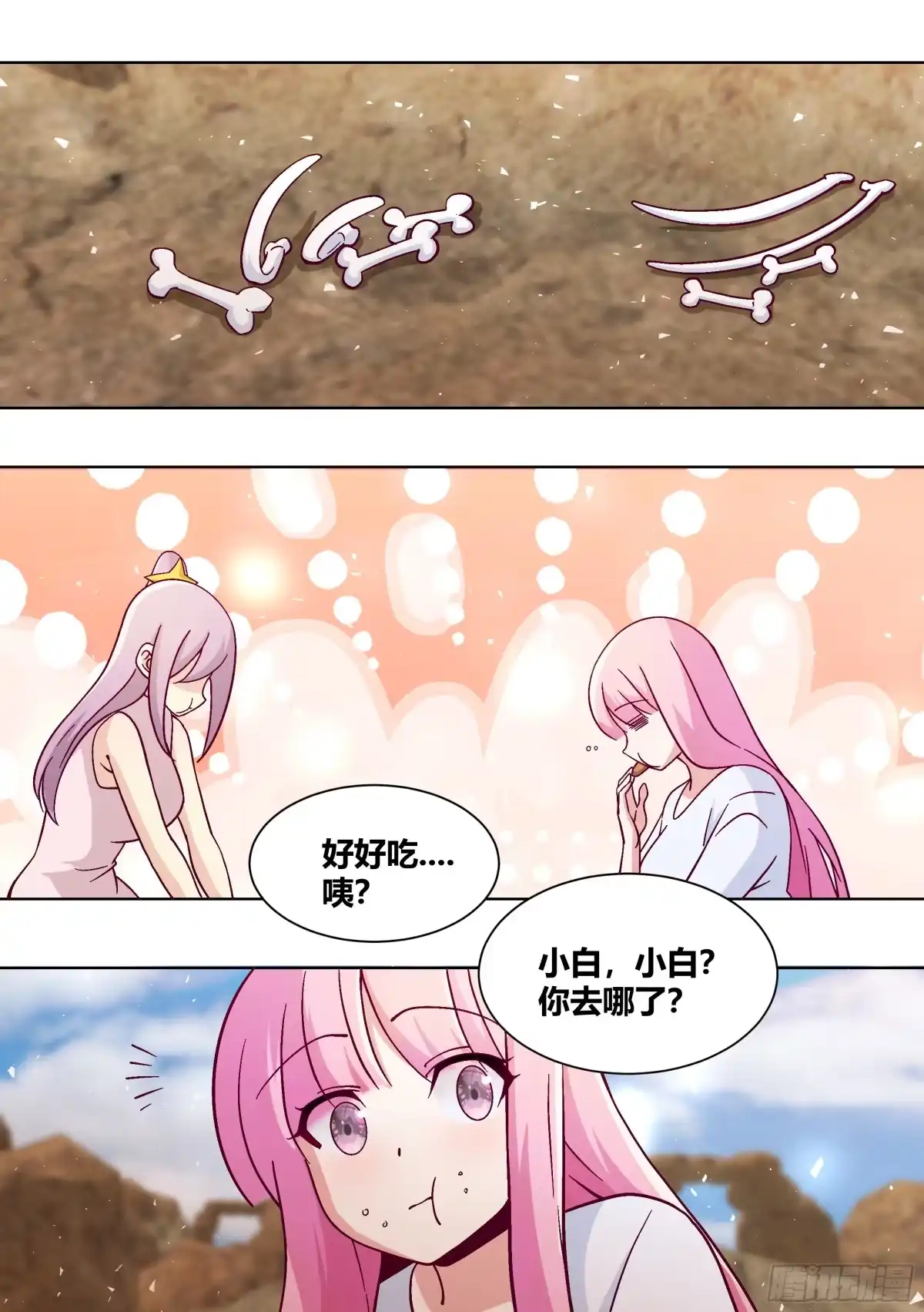 《直播：女神家的哈士奇天秀》412-你踏马吓死我们了！ 第2页