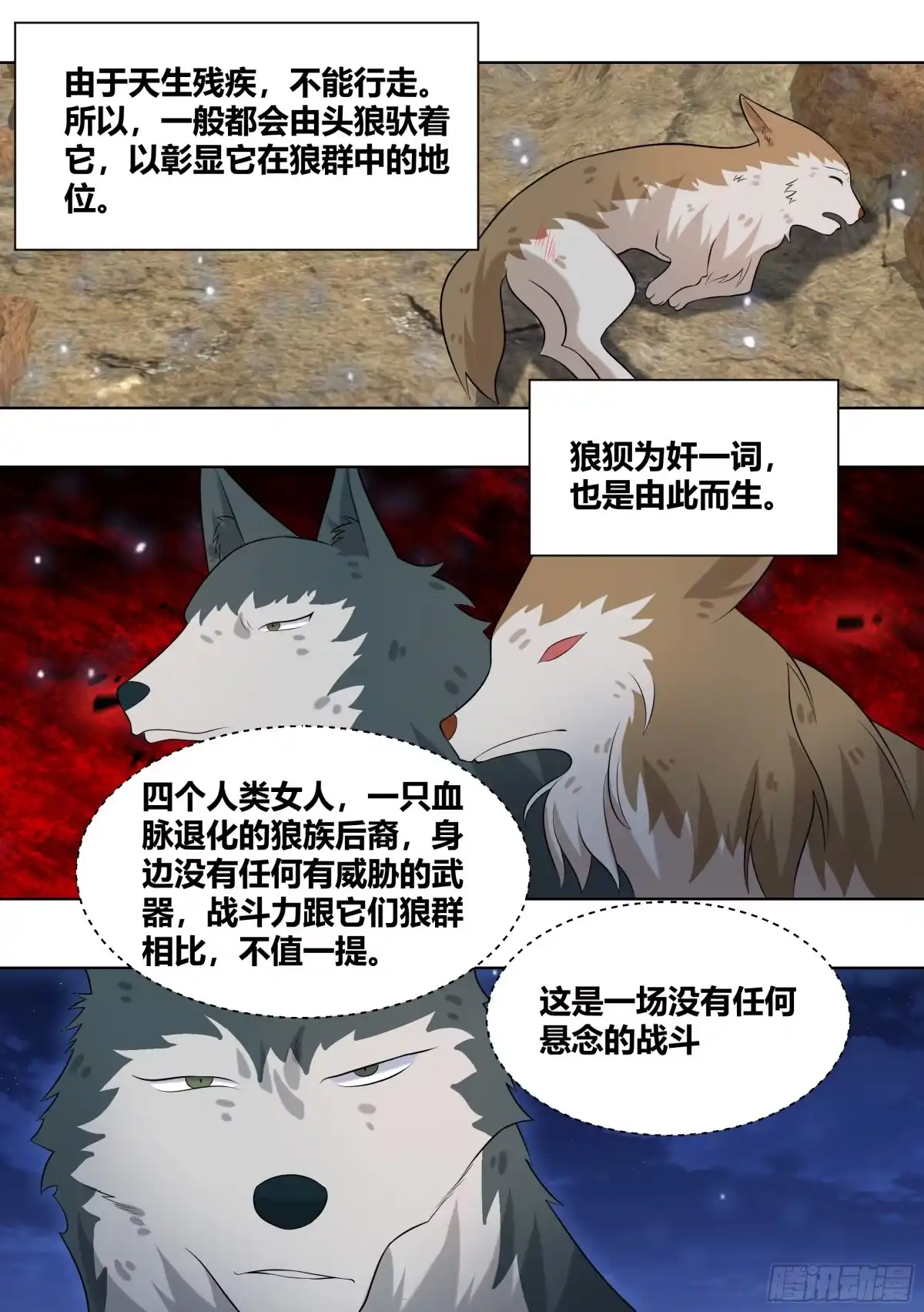 《直播：女神家的哈士奇天秀》413-好挤... 第9页