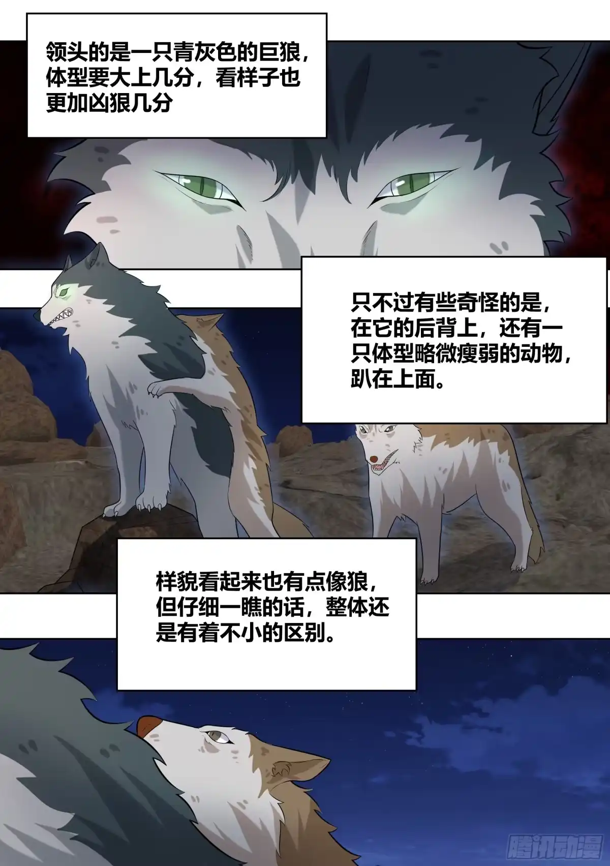 《直播：女神家的哈士奇天秀》413-好挤... 第5页