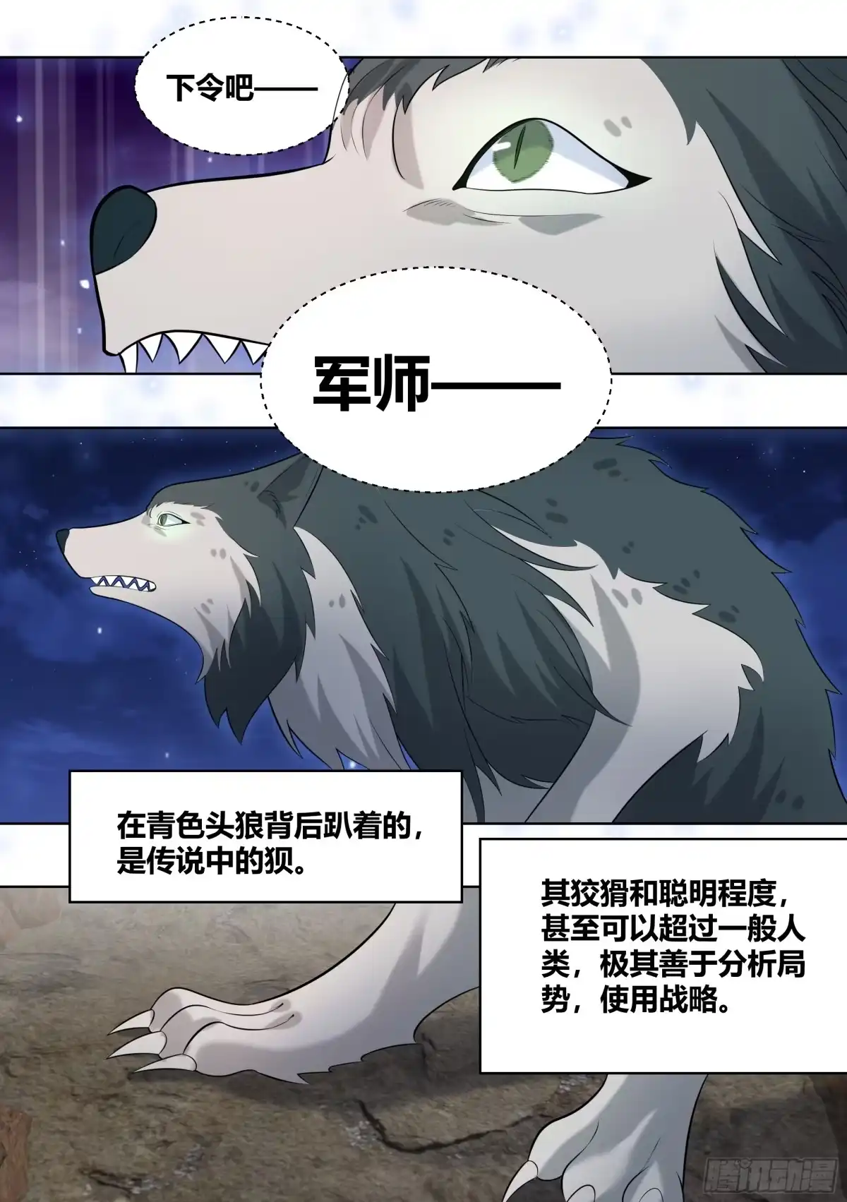 《直播：女神家的哈士奇天秀》413-好挤... 第8页