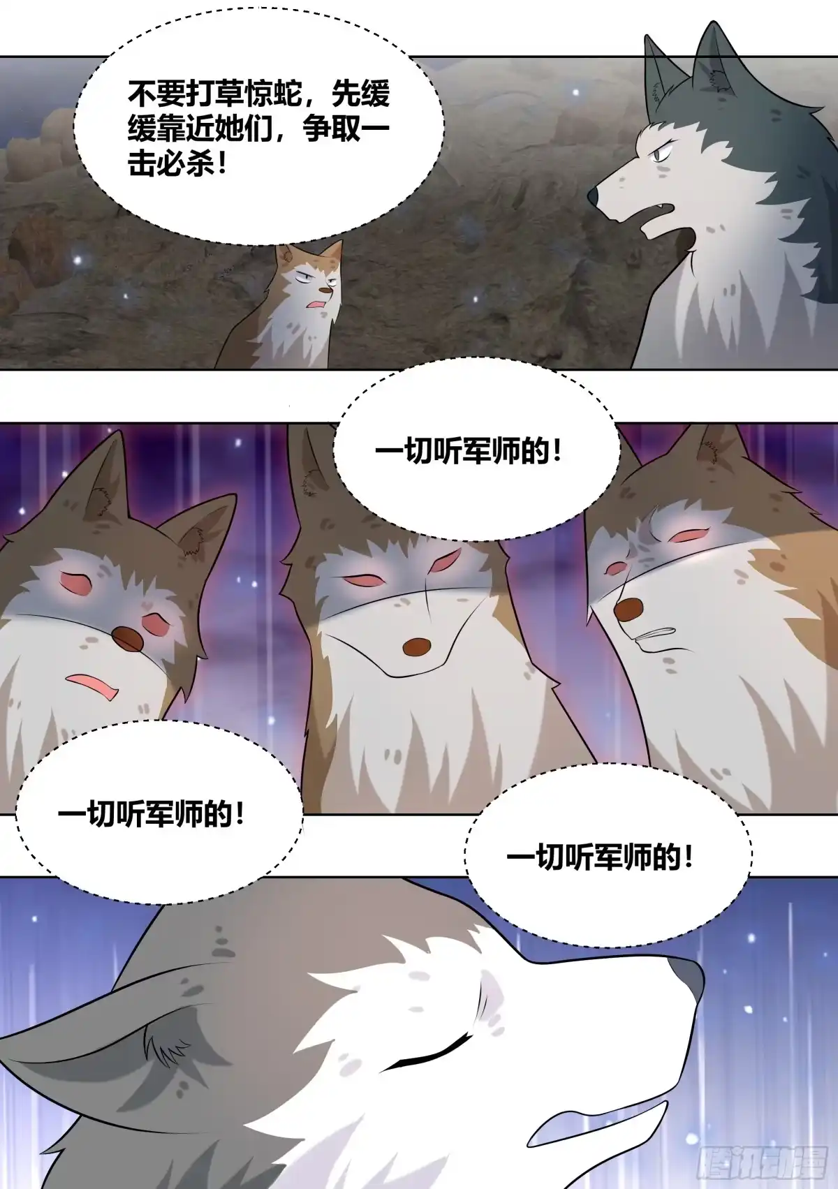 《直播：女神家的哈士奇天秀》413-好挤... 第10页