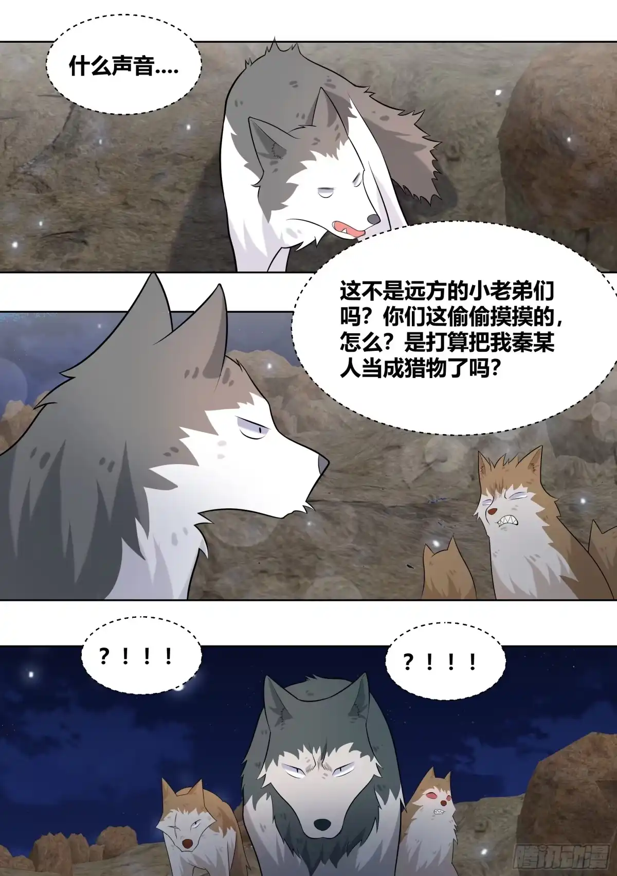 《直播：女神家的哈士奇天秀》413-好挤... 第11页