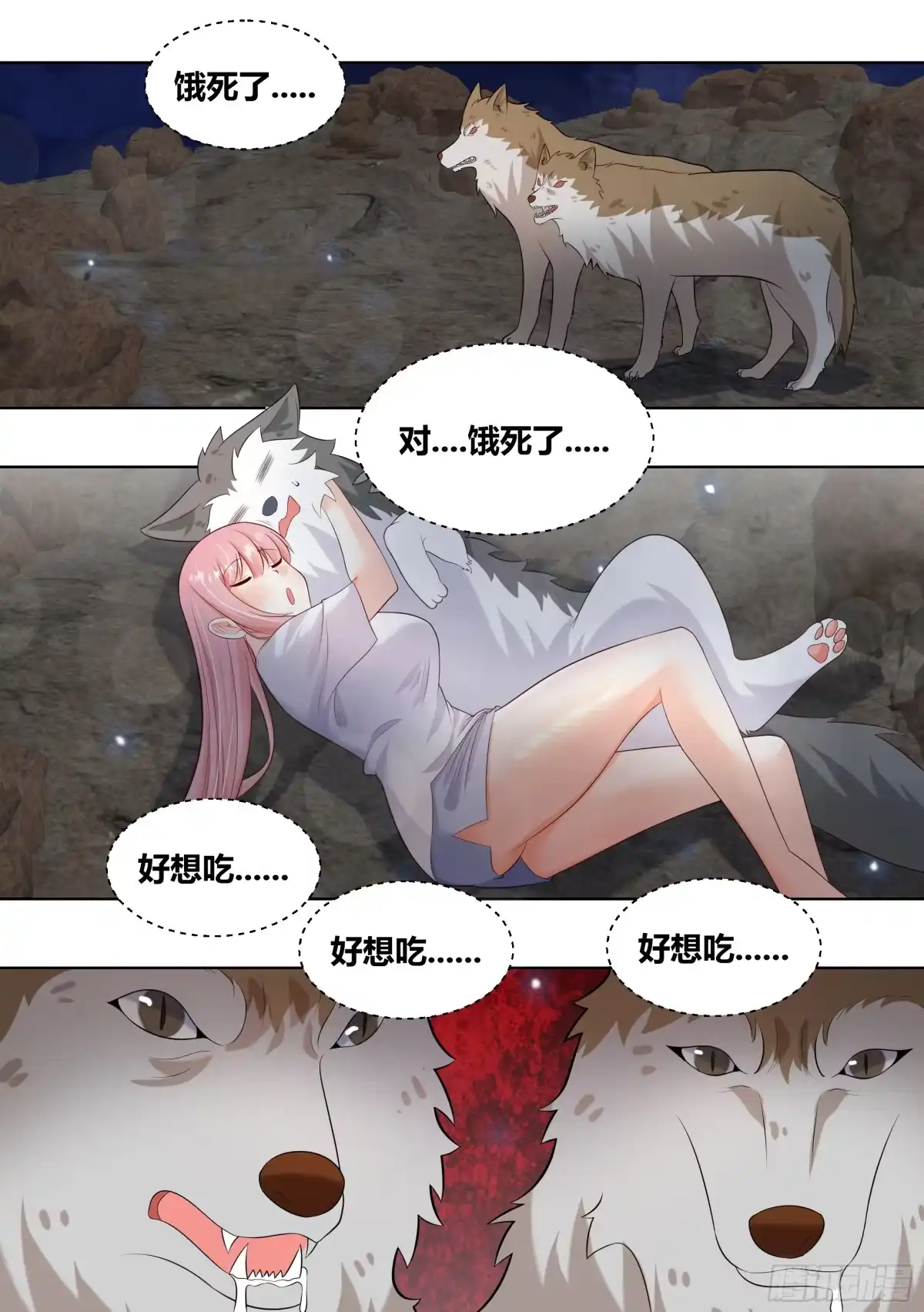 《直播：女神家的哈士奇天秀》413-好挤... 第7页