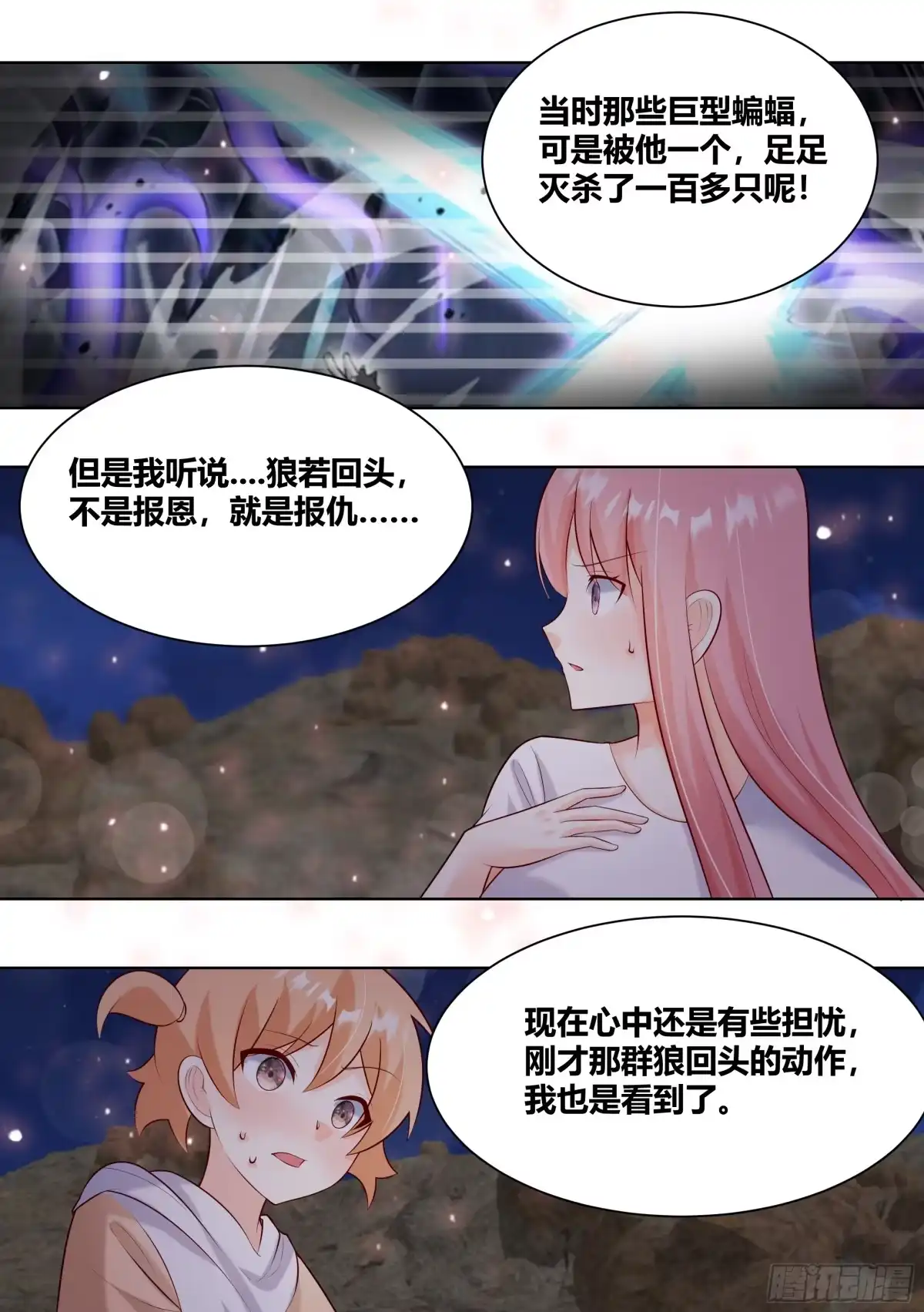 《直播：女神家的哈士奇天秀》415-这是活脱脱的背叛好吗？ 第12页