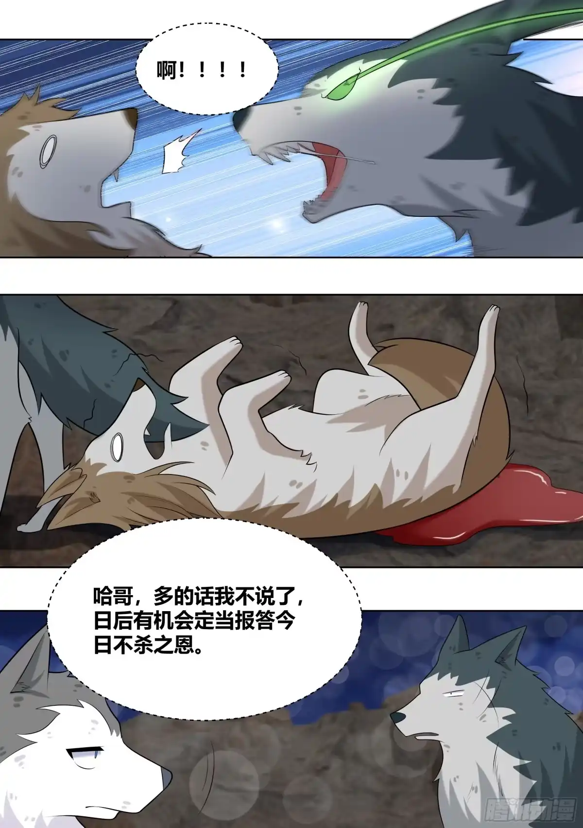 《直播：女神家的哈士奇天秀》415-这是活脱脱的背叛好吗？ 第6页
