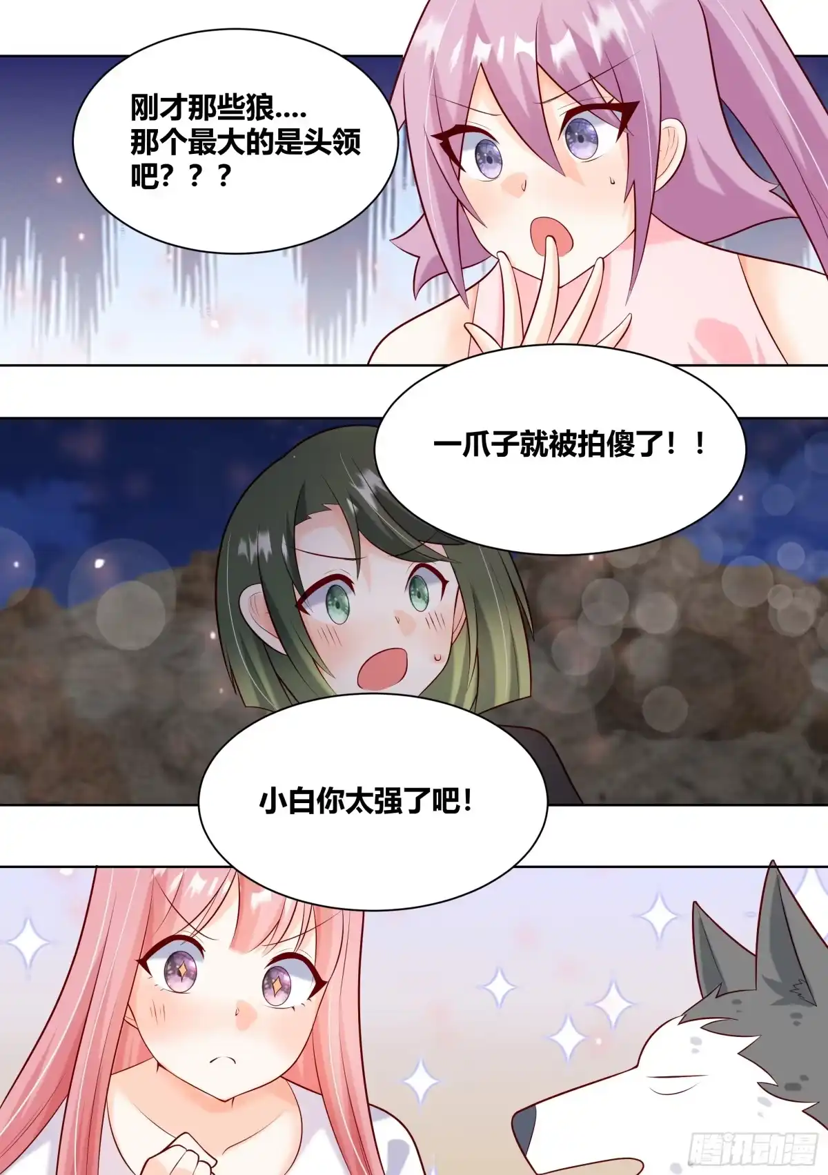 《直播：女神家的哈士奇天秀》415-这是活脱脱的背叛好吗？ 第9页