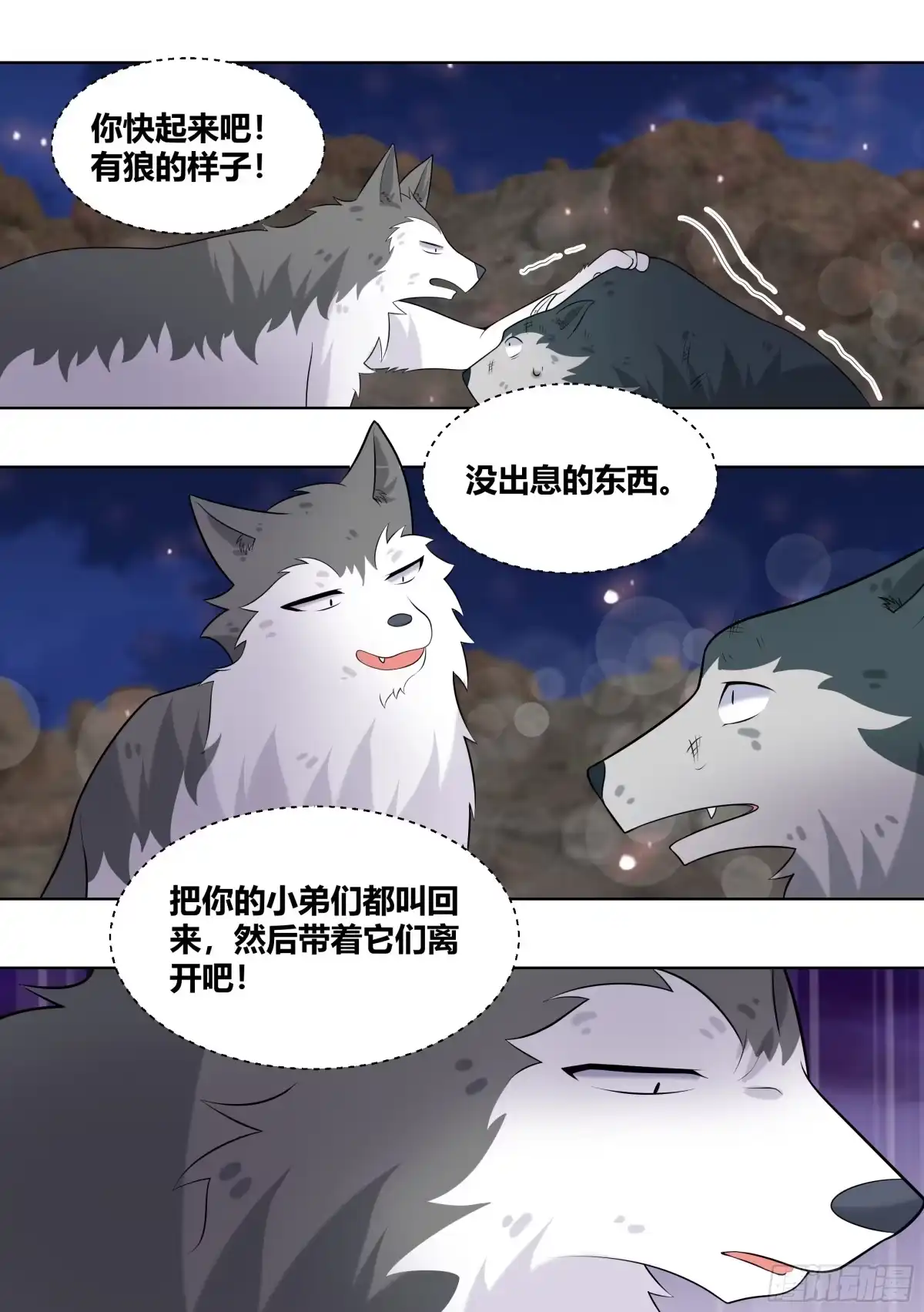 《直播：女神家的哈士奇天秀》415-这是活脱脱的背叛好吗？ 第3页