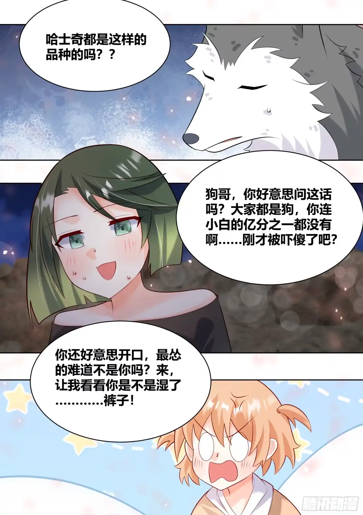 《直播：女神家的哈士奇天秀》415-这是活脱脱的背叛好吗？ 第10页