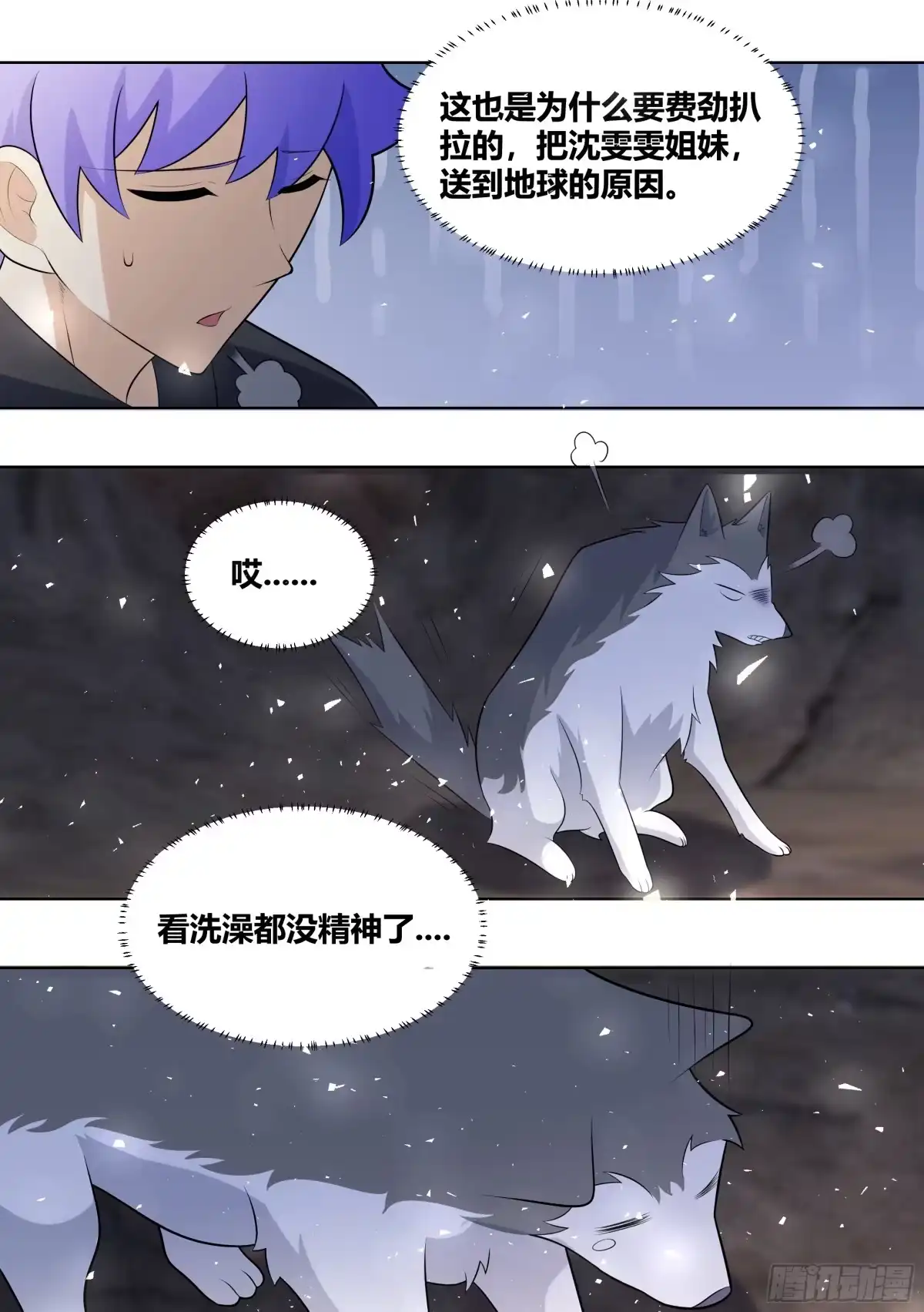 《直播：女神家的哈士奇天秀》416-你们快过来看看啊 第10页