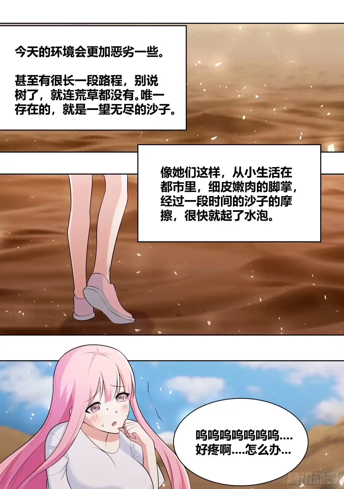 《直播：女神家的哈士奇天秀》416-你们快过来看看啊 第13页