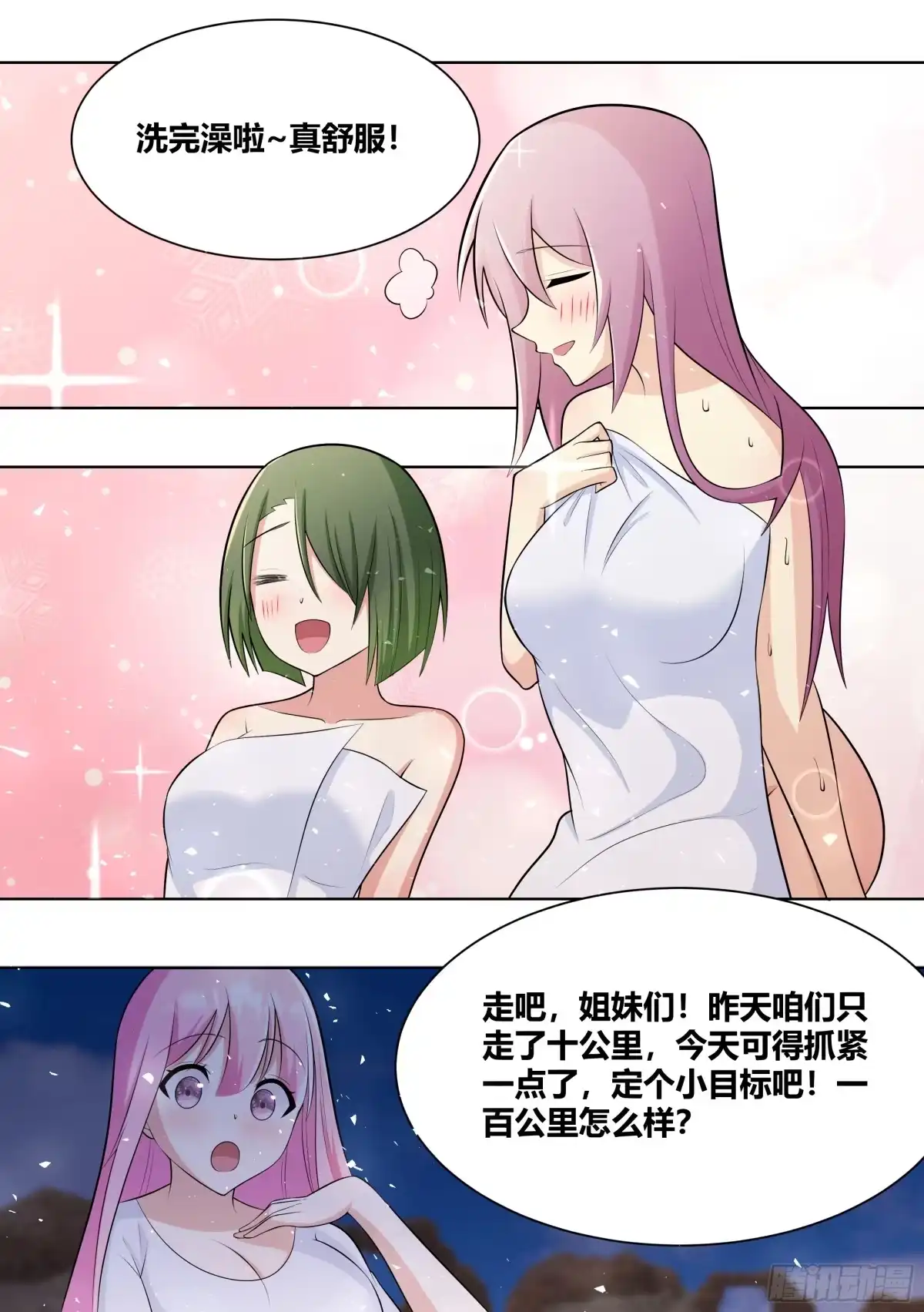 《直播：女神家的哈士奇天秀》416-你们快过来看看啊 第11页