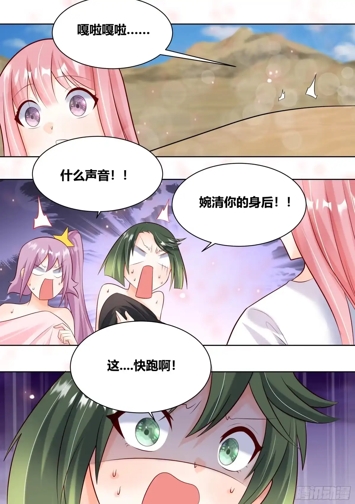 《直播：女神家的哈士奇天秀》417-海市蜃楼！ 第13页