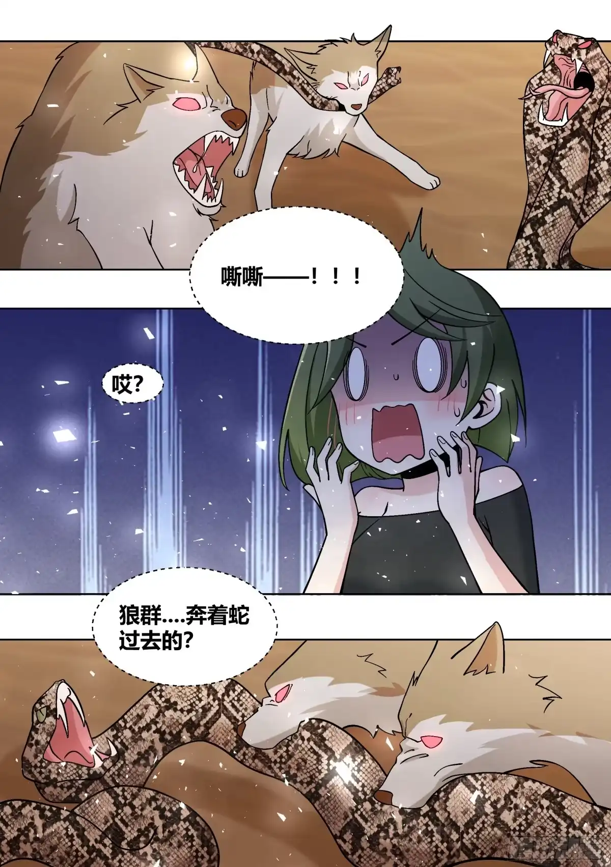 《直播：女神家的哈士奇天秀》418-快想想办法啊 第7页