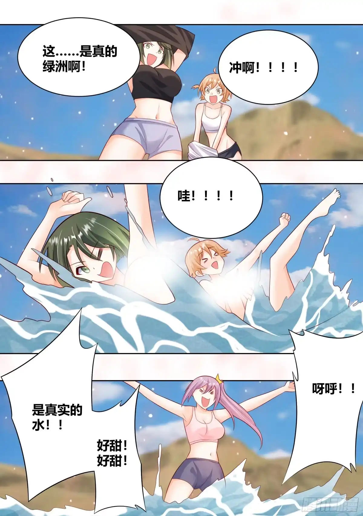 《直播：女神家的哈士奇天秀》419-仿佛人生已经圆满了 第11页