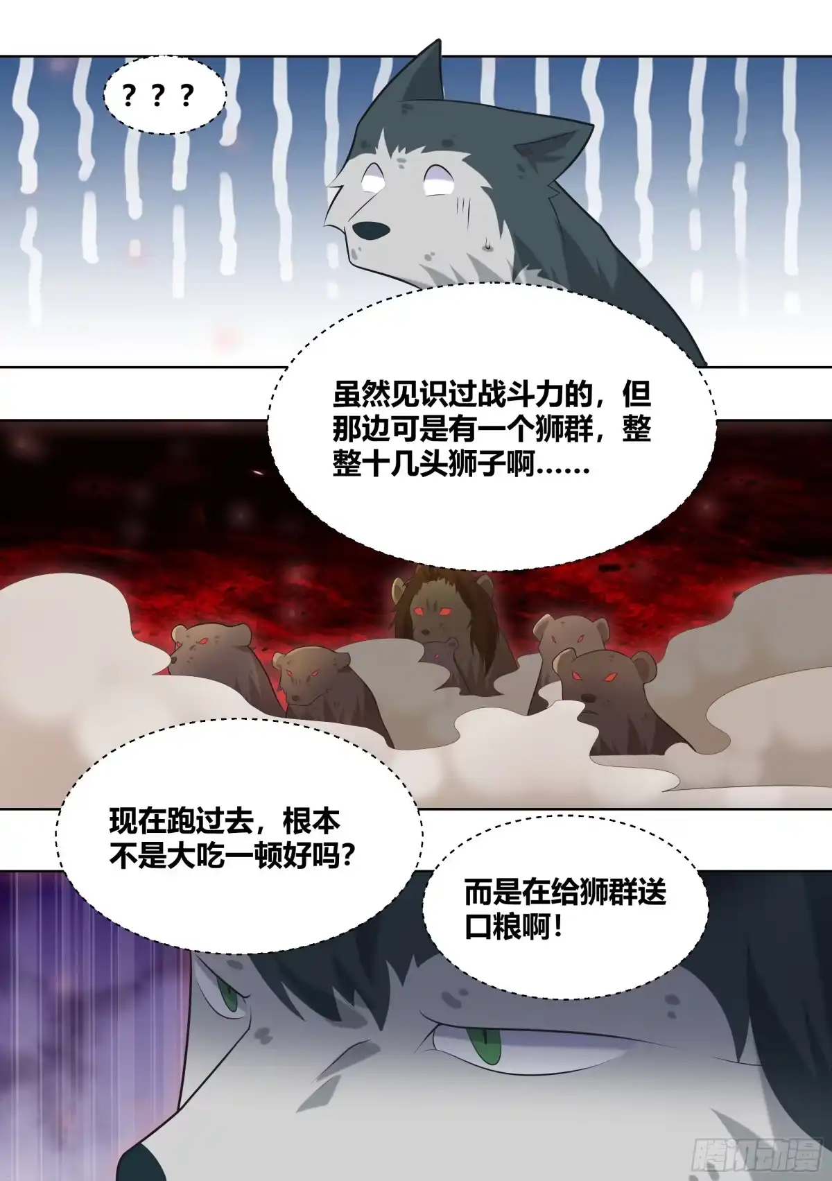 《直播：女神家的哈士奇天秀》419-仿佛人生已经圆满了 第2页