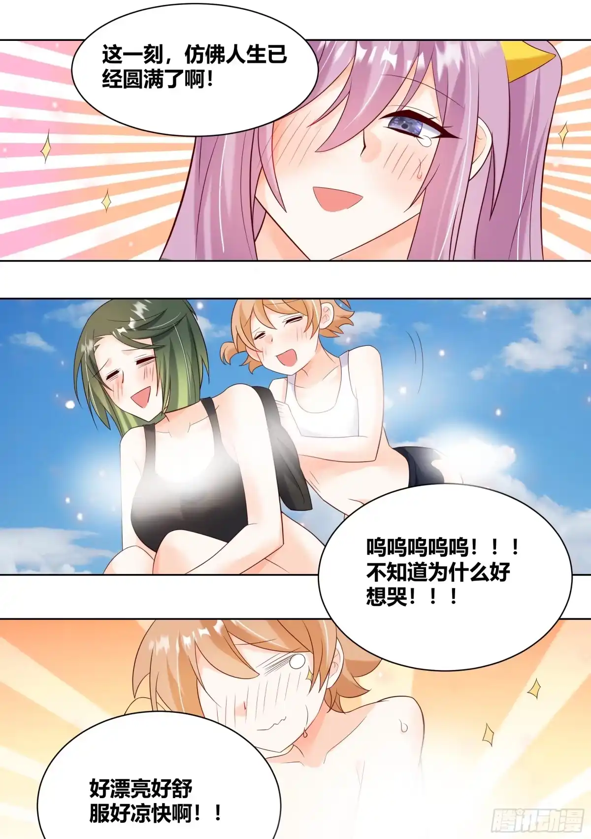 《直播：女神家的哈士奇天秀》419-仿佛人生已经圆满了 第12页