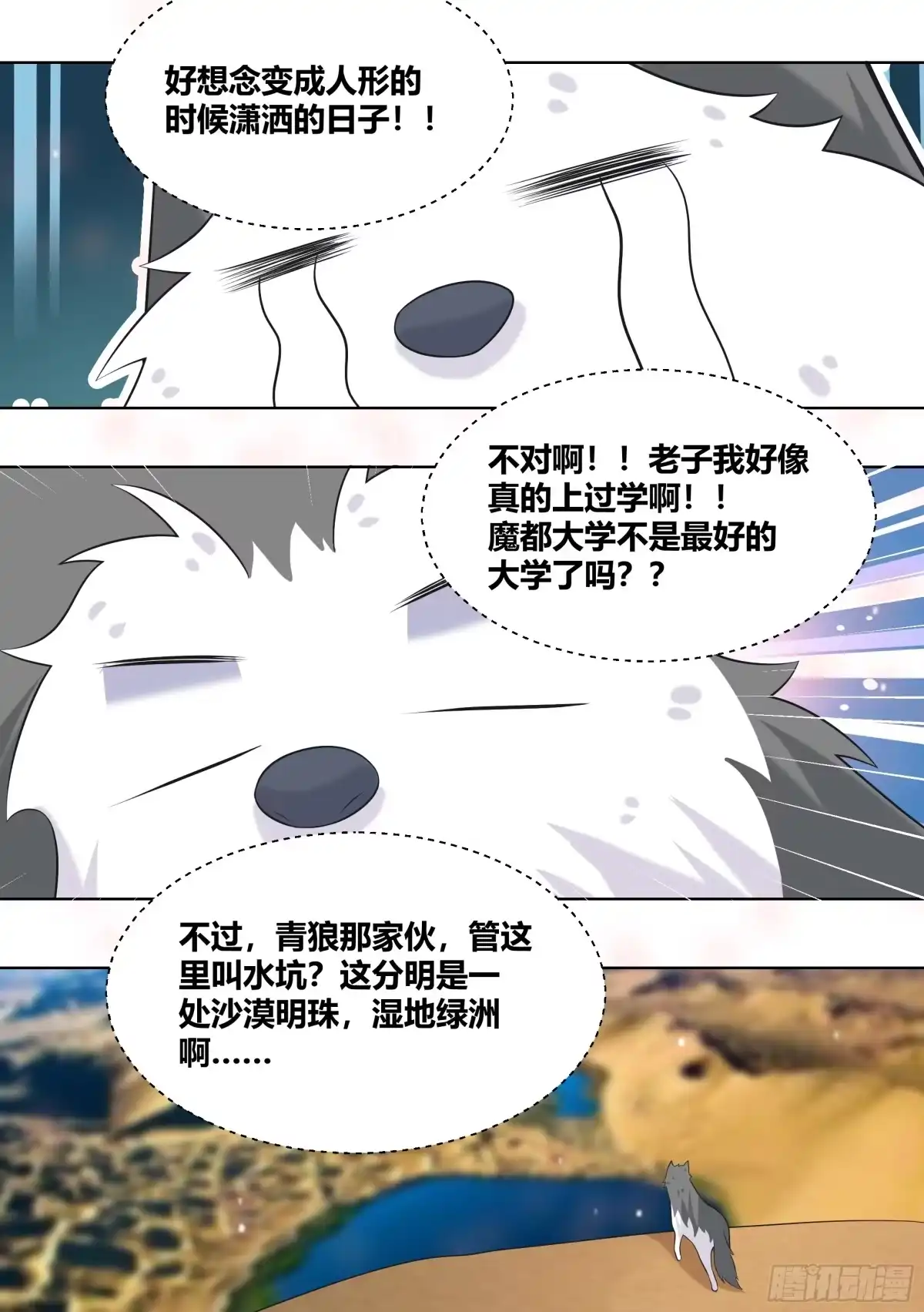 《直播：女神家的哈士奇天秀》419-仿佛人生已经圆满了 第8页