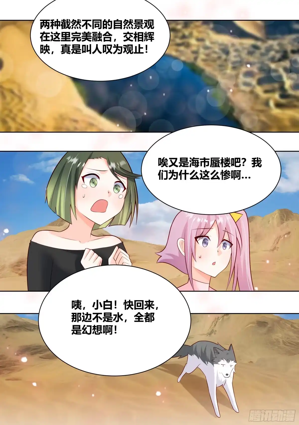 《直播：女神家的哈士奇天秀》419-仿佛人生已经圆满了 第9页