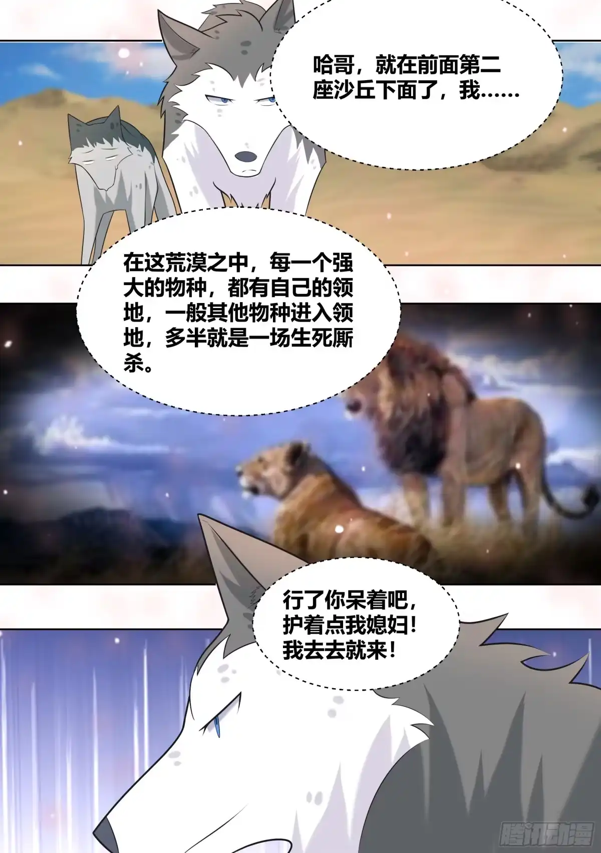 《直播：女神家的哈士奇天秀》419-仿佛人生已经圆满了 第4页