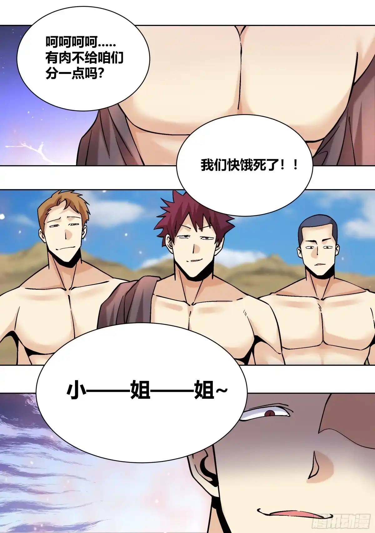 《直播：女神家的哈士奇天秀》420-你也太能干了吧 第13页