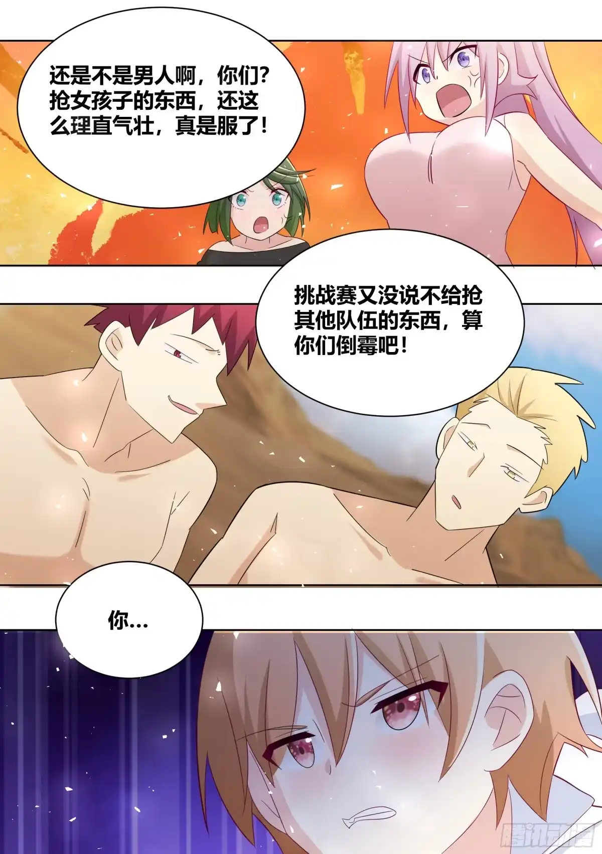 《直播：女神家的哈士奇天秀》421-谁敢动小白我跟谁拼了！ 第12页