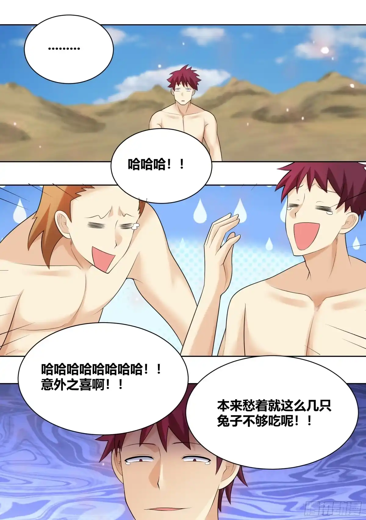 《直播：女神家的哈士奇天秀》421-谁敢动小白我跟谁拼了！ 第4页