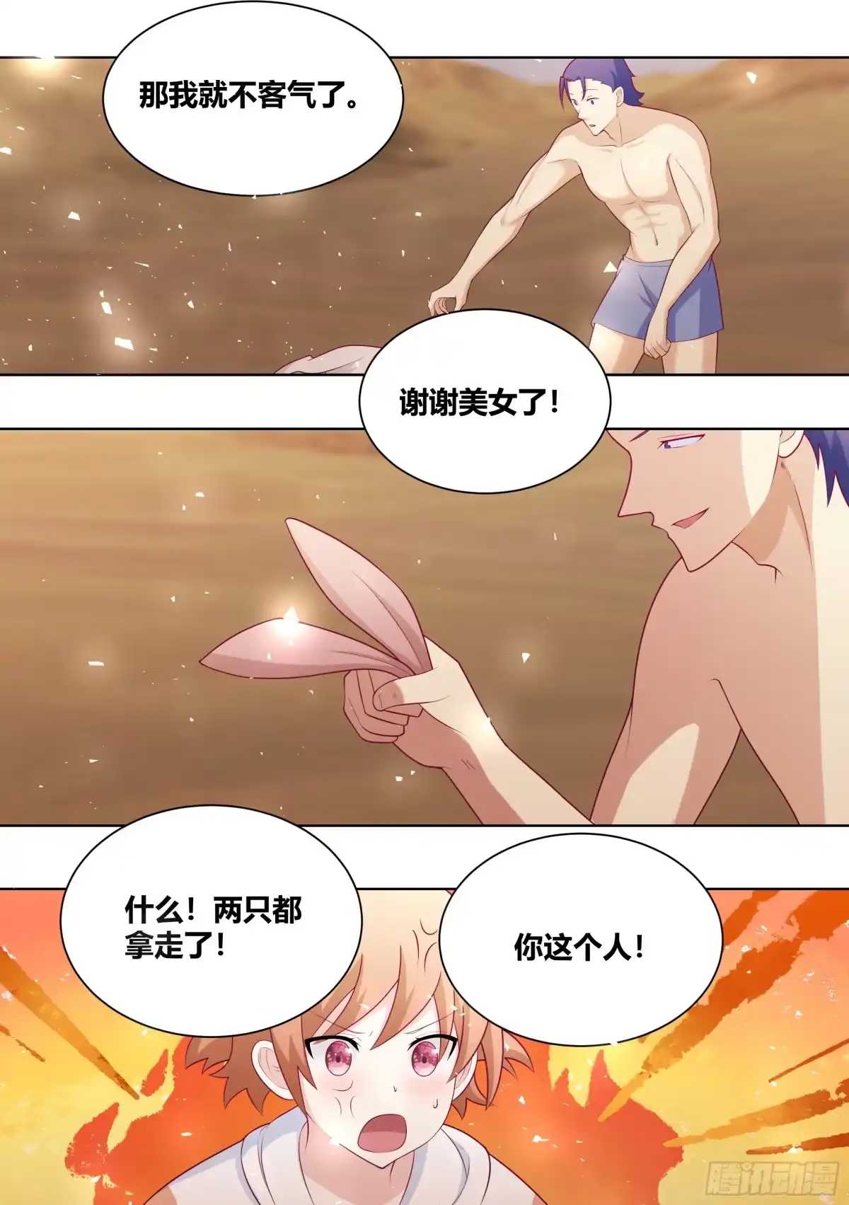 《直播：女神家的哈士奇天秀》421-谁敢动小白我跟谁拼了！ 第9页