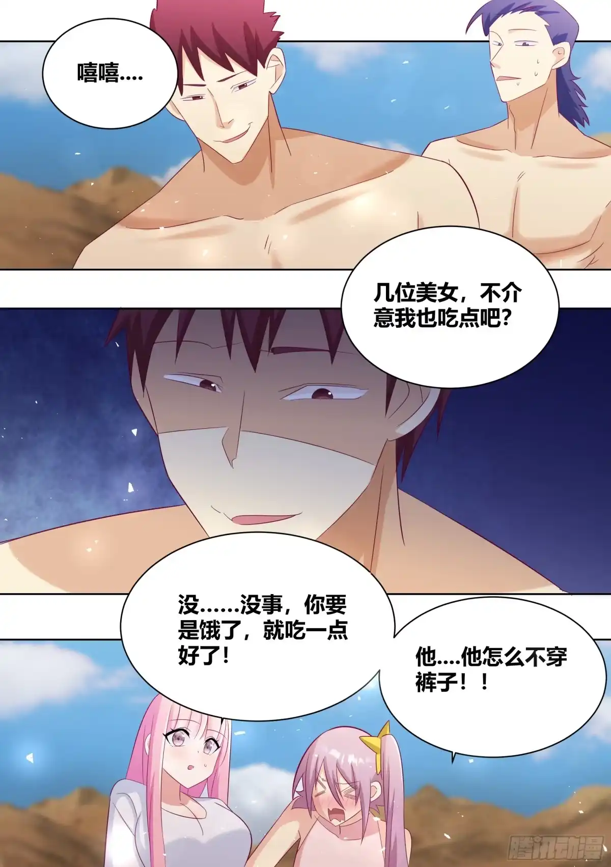 《直播：女神家的哈士奇天秀》421-谁敢动小白我跟谁拼了！ 第8页