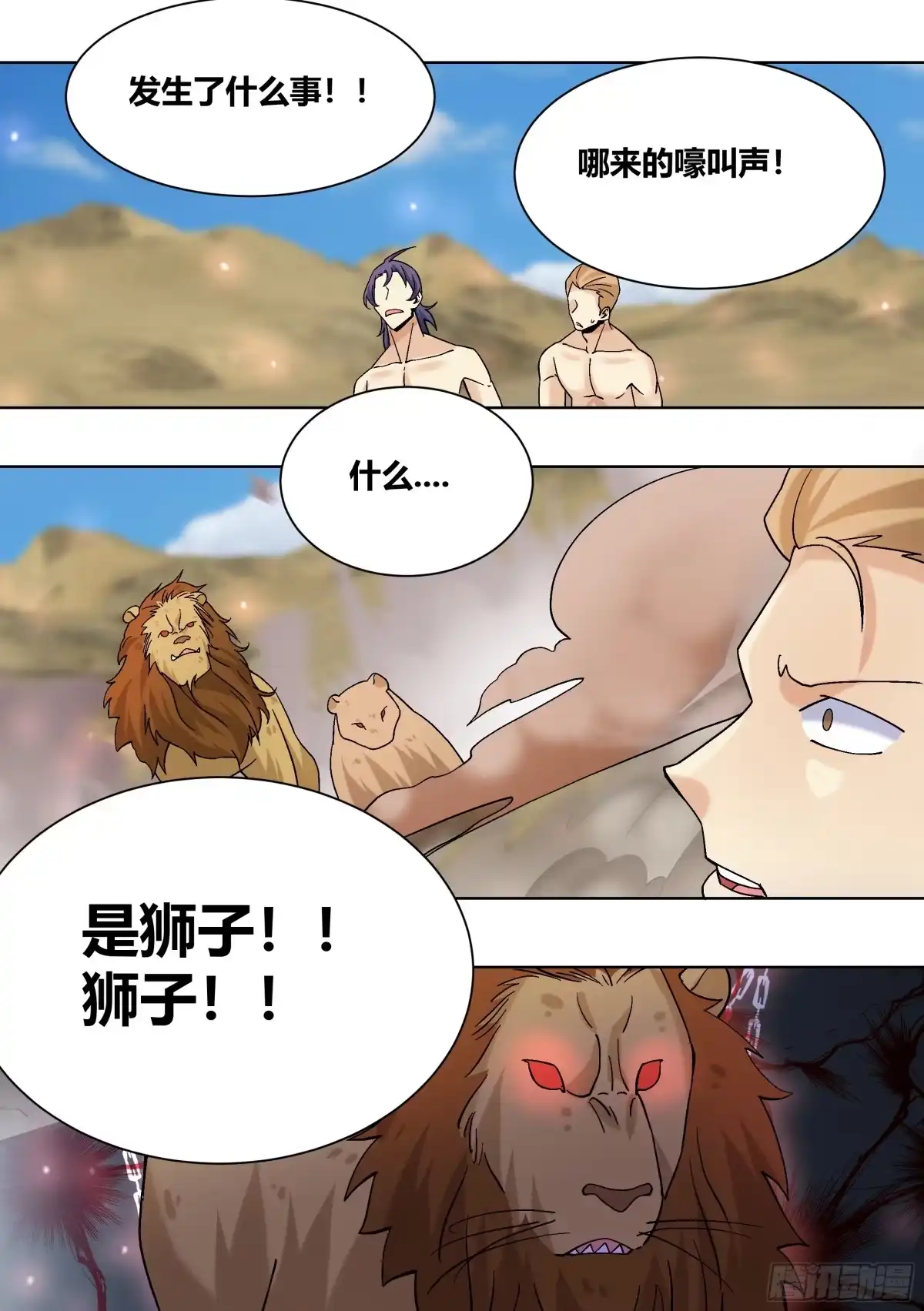 《直播：女神家的哈士奇天秀》422-敢打小白的主意！ 第7页