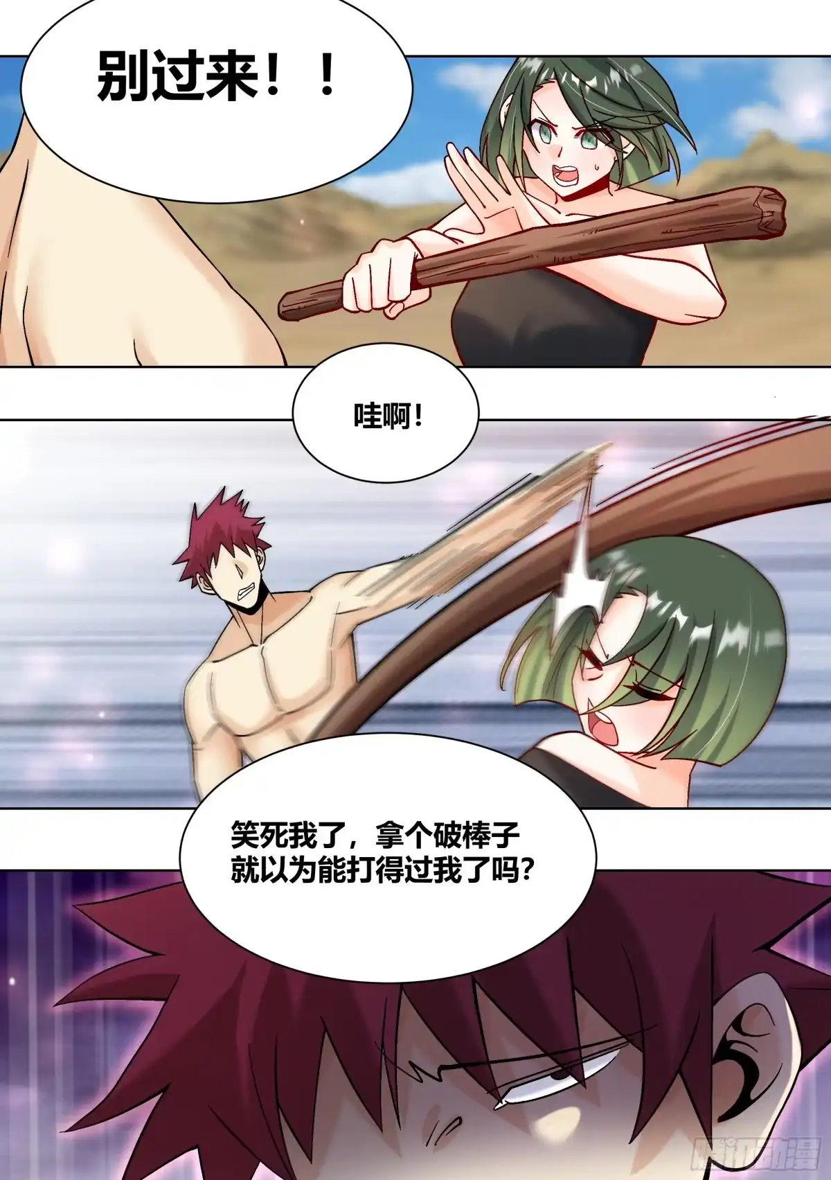《直播：女神家的哈士奇天秀》422-敢打小白的主意！ 第4页