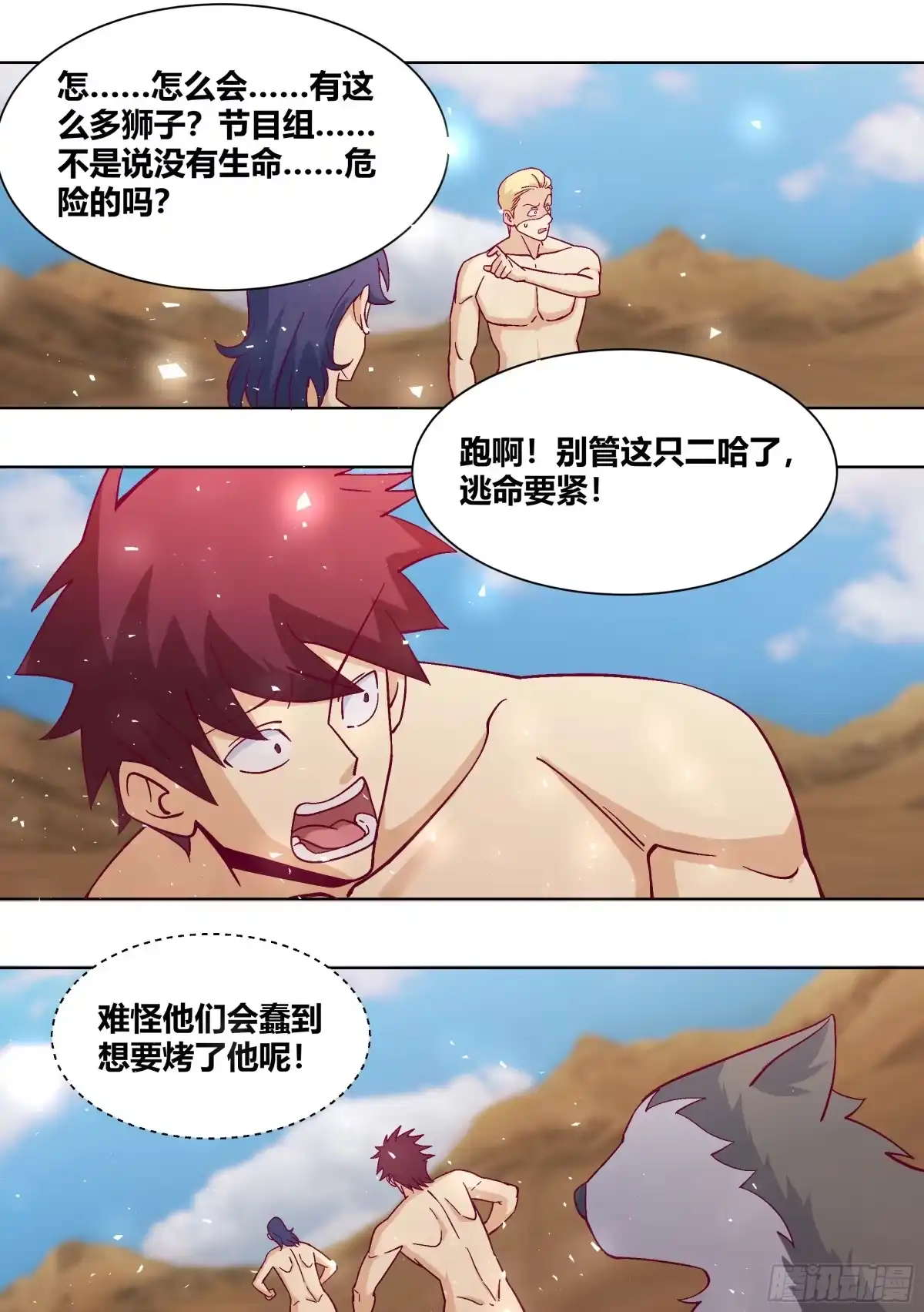 《直播：女神家的哈士奇天秀》422-敢打小白的主意！ 第8页