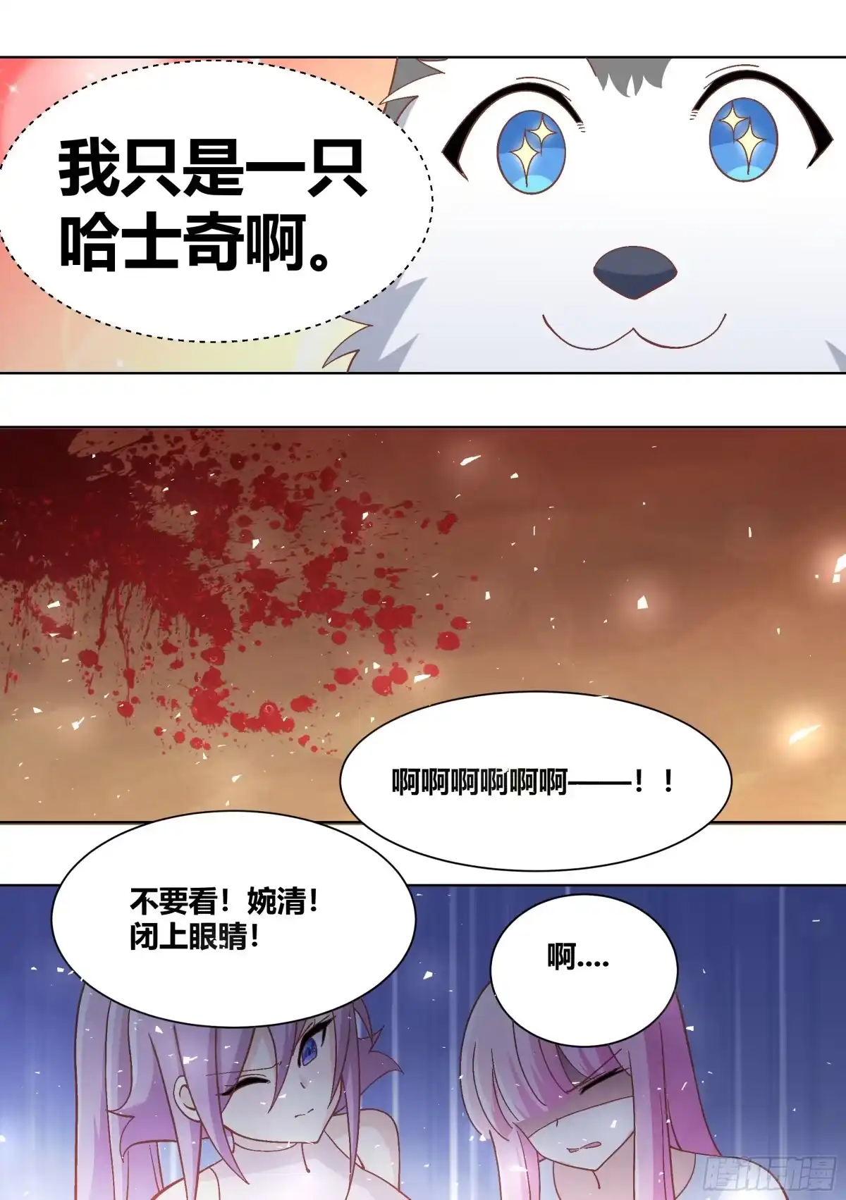 《直播：女神家的哈士奇天秀》422-敢打小白的主意！ 第11页