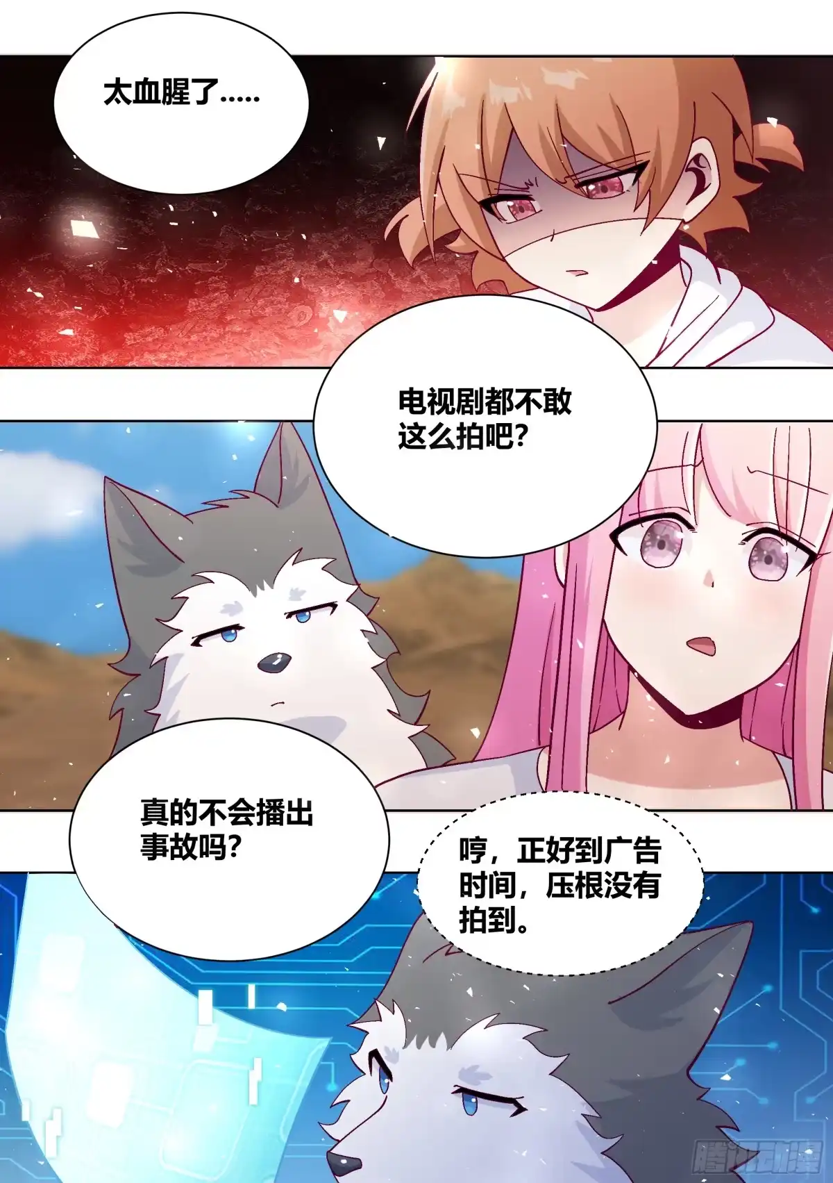 《直播：女神家的哈士奇天秀》422-敢打小白的主意！ 第12页