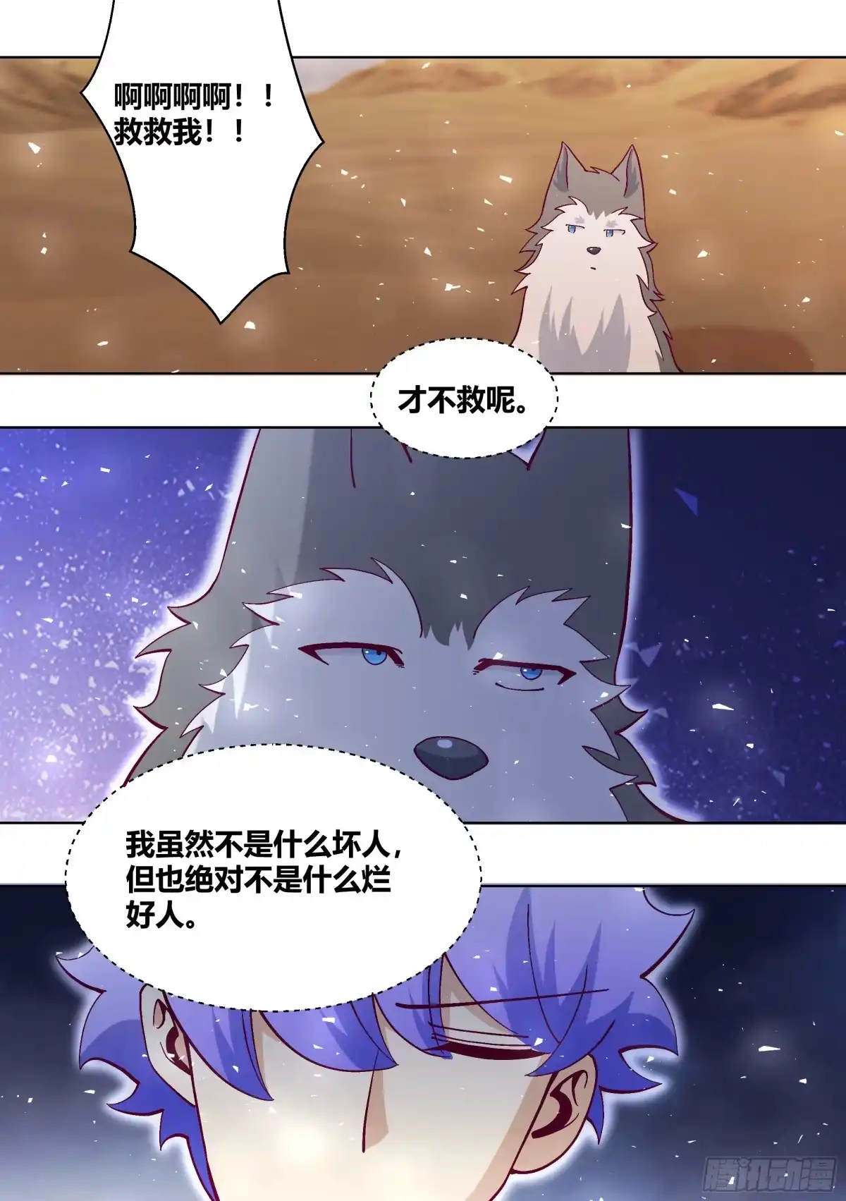 《直播：女神家的哈士奇天秀》422-敢打小白的主意！ 第10页